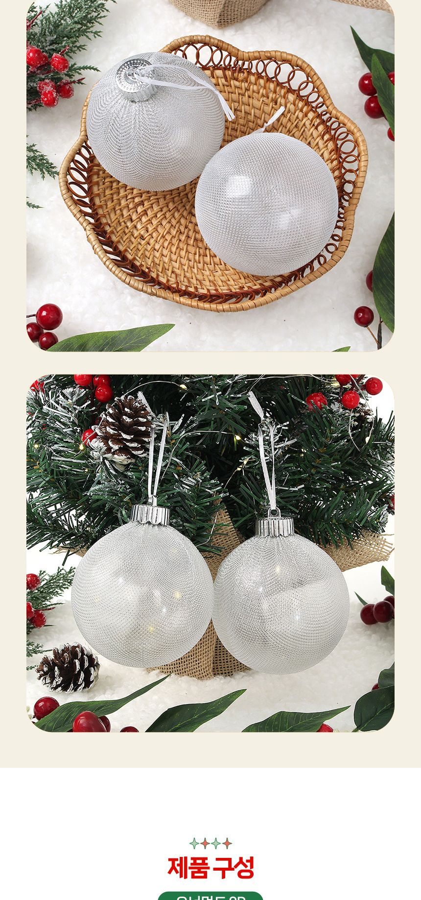 비타리토 시스루 레이스 장식볼 10cm 2p 그레이망사/트리볼/트리장식볼/레이스볼/시스루볼/트리오너먼트볼/