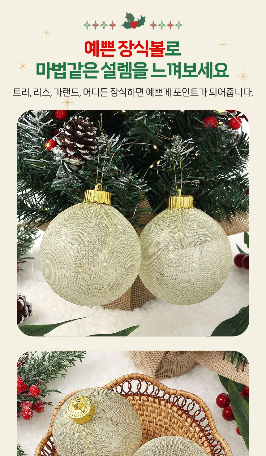 비타리토 시스루 레이스 장식볼 10cm 2p 골드망사/트리액세서리/트리장식/트리악세사리/트리볼/크리스마스