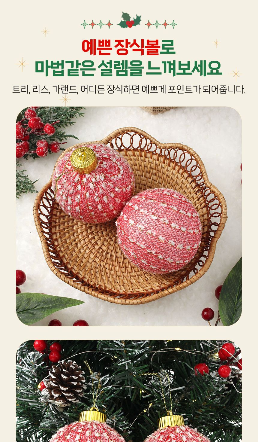 비타리토 시스루 레이스 장식볼 10cm 2p 라운드레드/트리장식볼/트리액세서리/트리악세사리/트리장식소품/