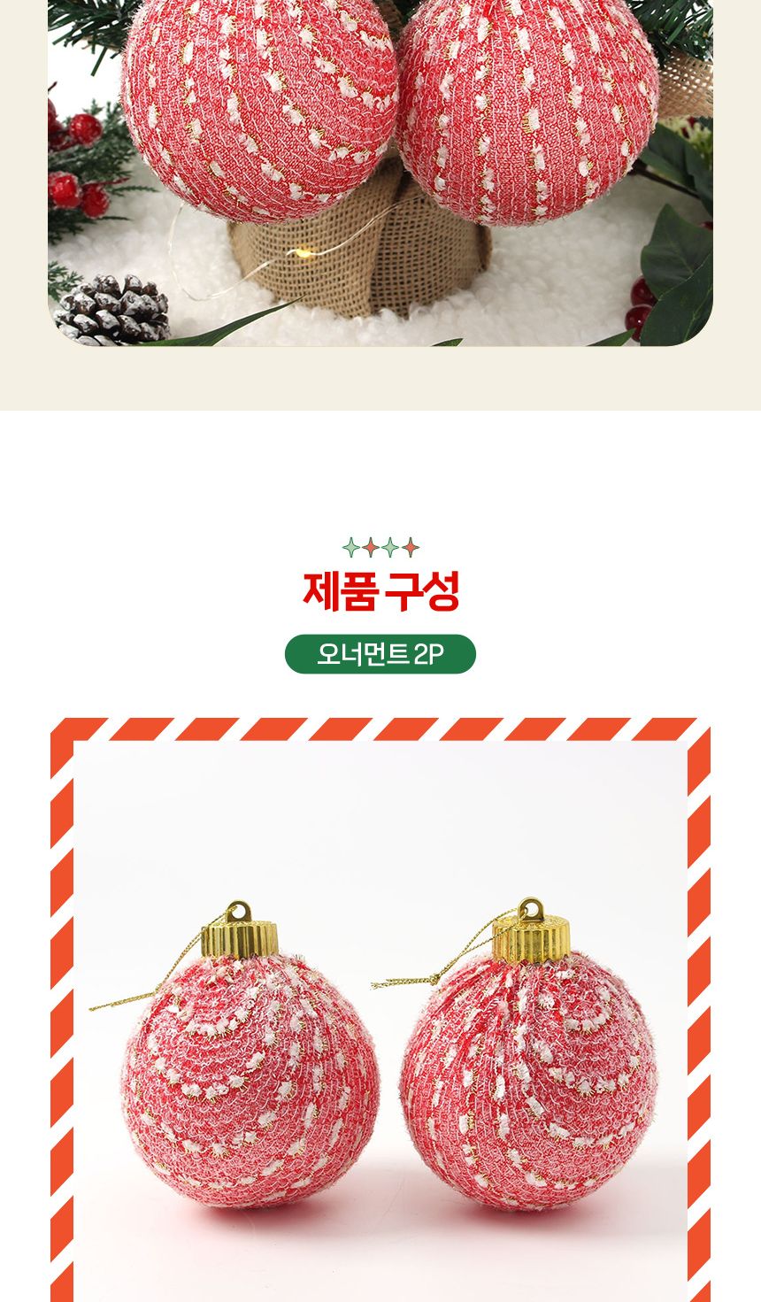 비타리토 시스루 레이스 장식볼 10cm 2p 라운드레드/트리장식볼/트리액세서리/트리악세사리/트리장식소품/