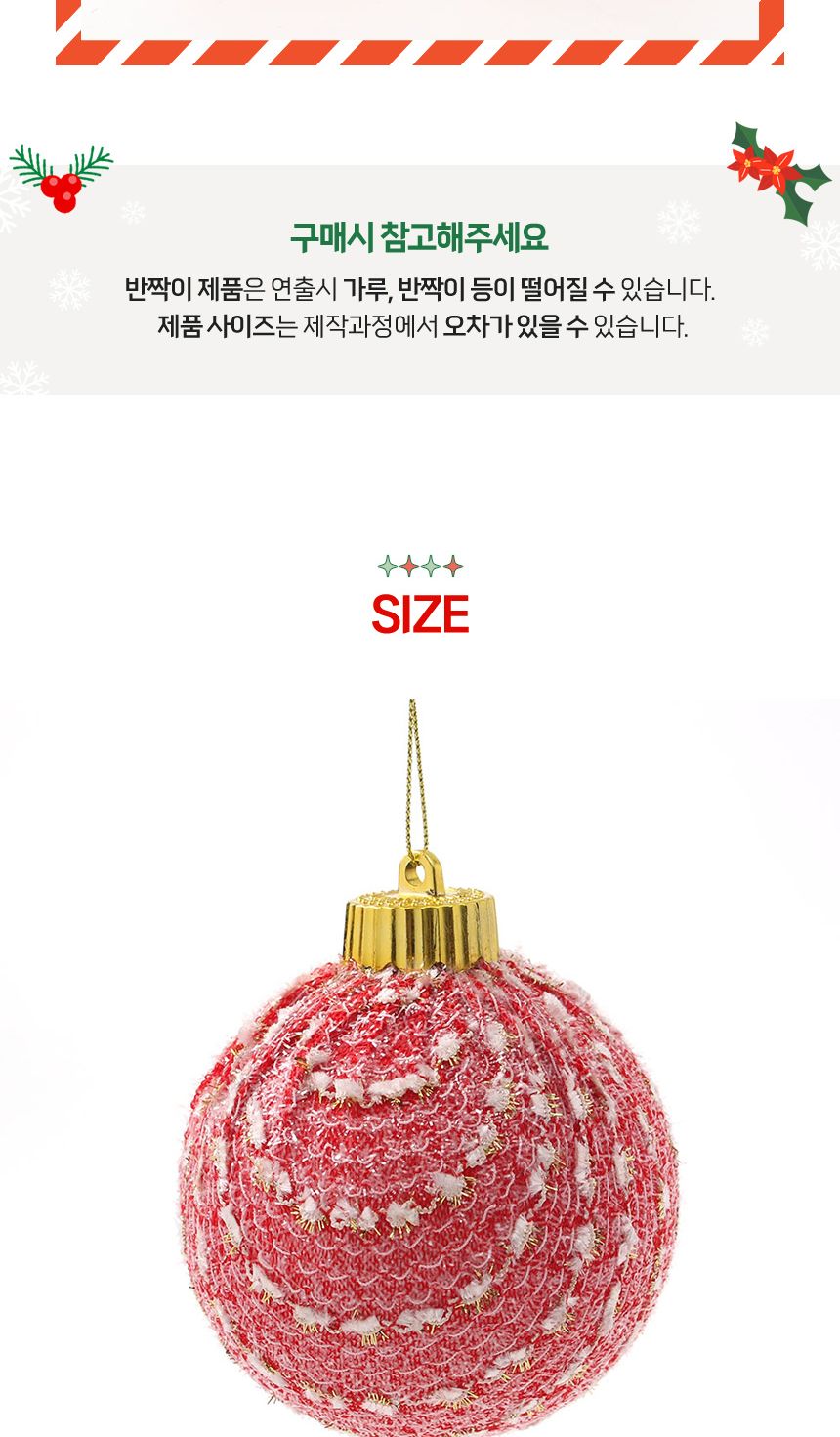 비타리토 시스루 레이스 장식볼 10cm 2p 라운드레드/트리장식볼/트리액세서리/트리악세사리/트리장식소품/