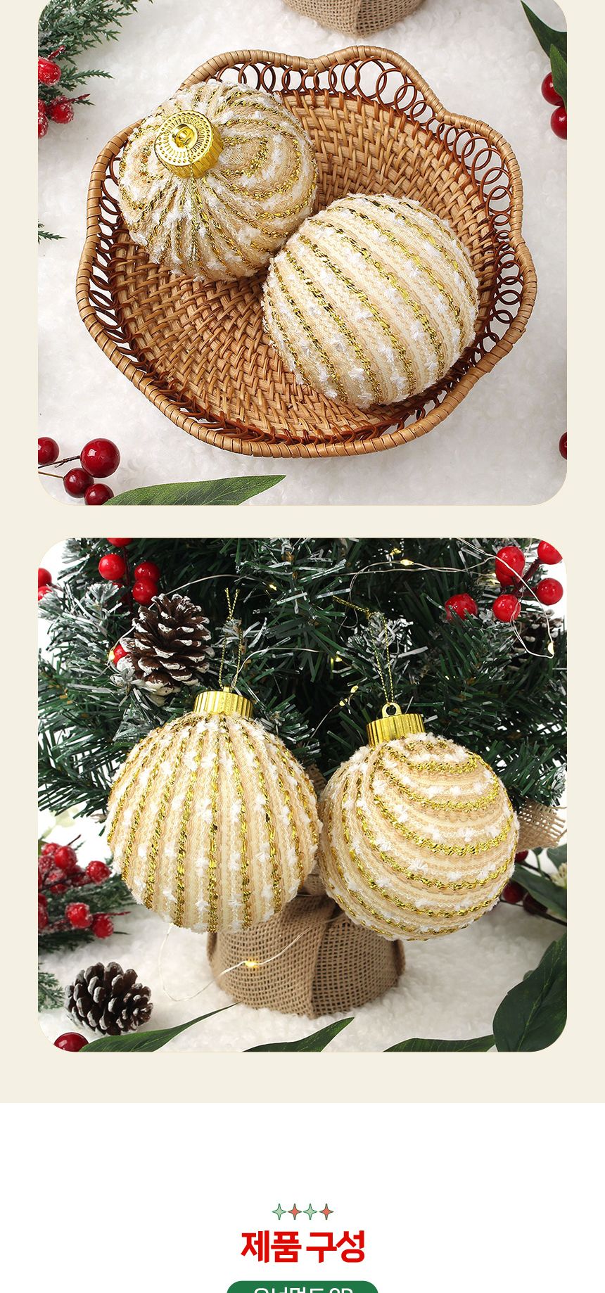 비타리토 시스루 레이스 장식볼 10cm 2p 라운드골드/크리스마스장식/트리장식볼/오너먼트/크리스마스/트리