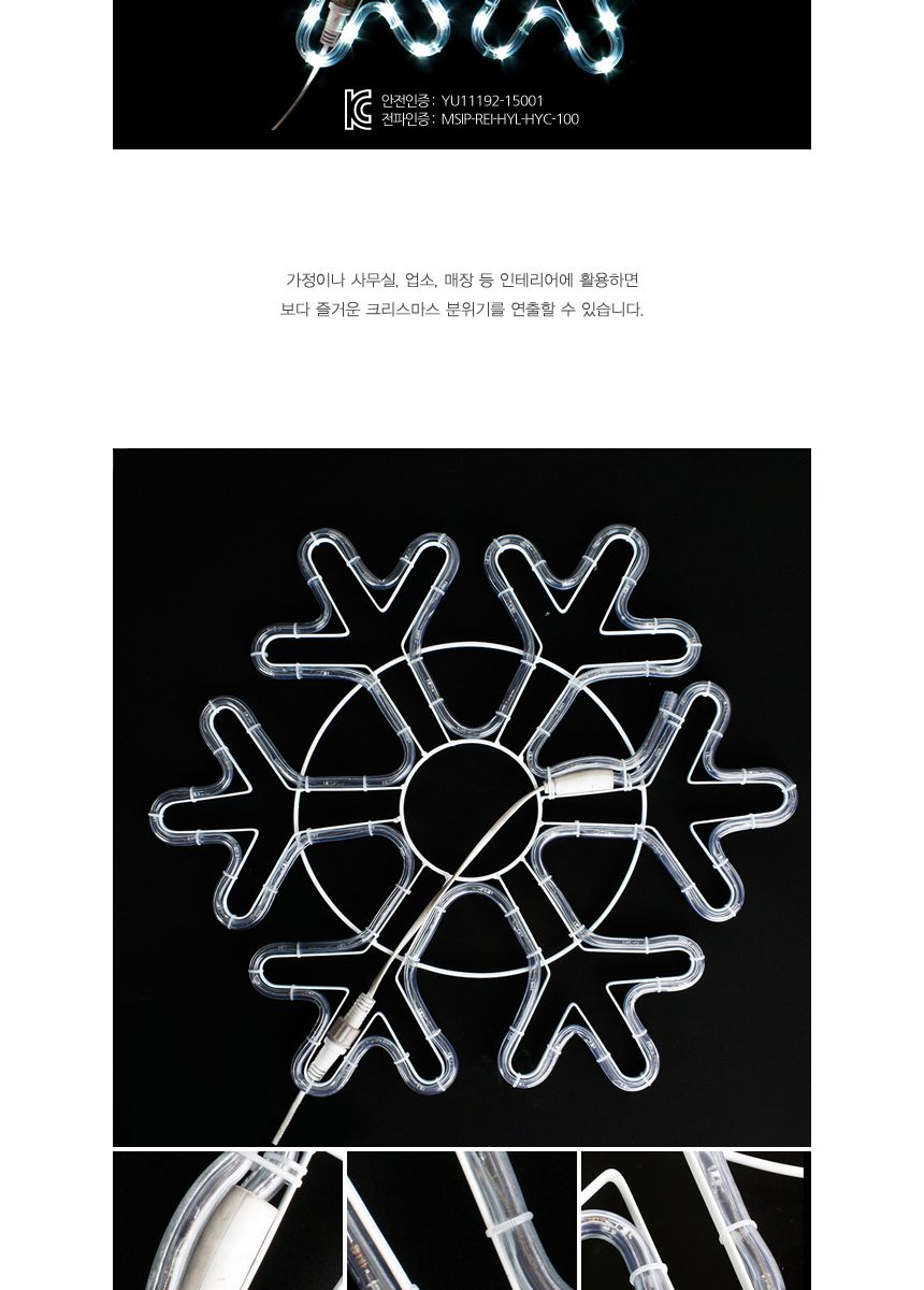 비타리토 LED 논네온 백색 55cm 눈꽃 트리장식/홈파티조명/카페조명/카페장식/크리스마스파티/가렌드램프/