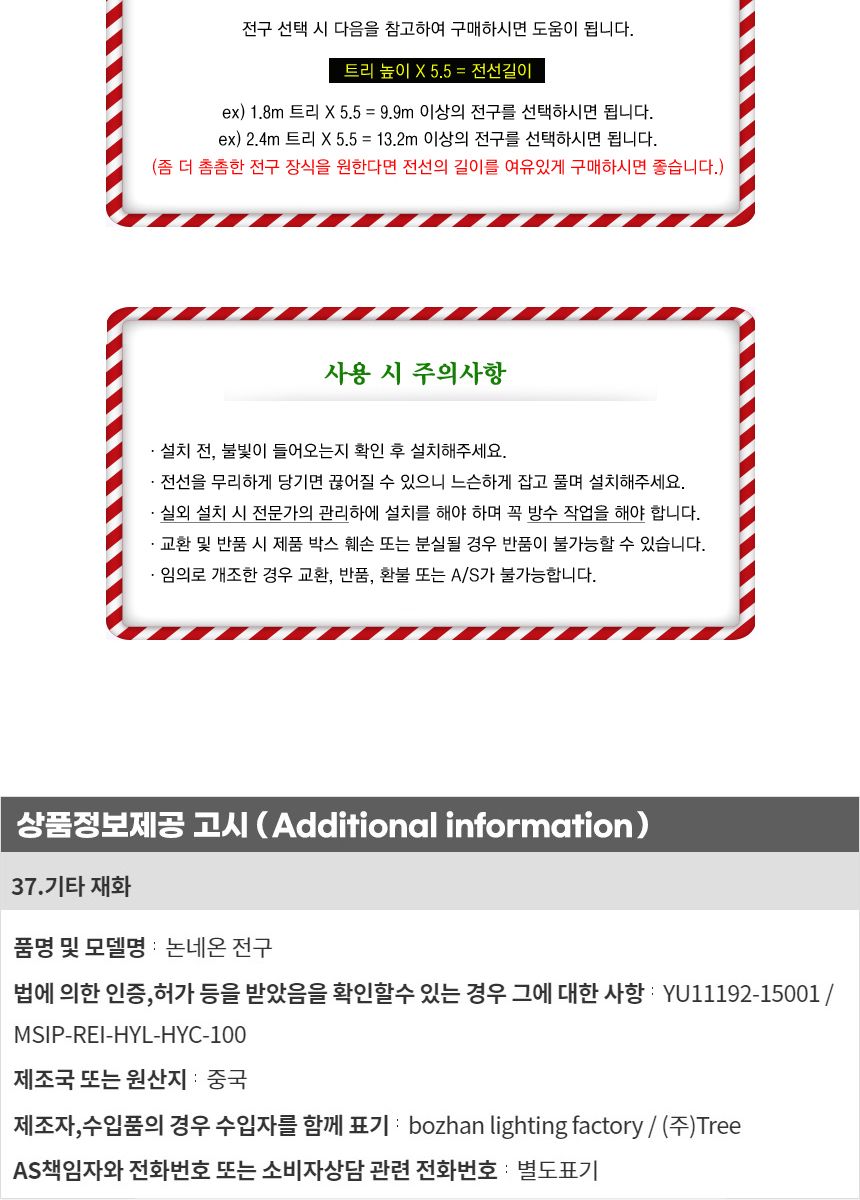 비타리토 LED 논네온 백색 55cm 눈꽃 트리장식/홈파티조명/카페조명/카페장식/크리스마스파티/가렌드램프/