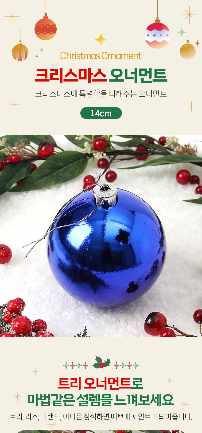 비타리토 퍼플 유광볼 15cm 트리장식 카페 캠핑 옥탑/트리볼/트리장식볼/유광장식볼/트리용품/트리장식용품