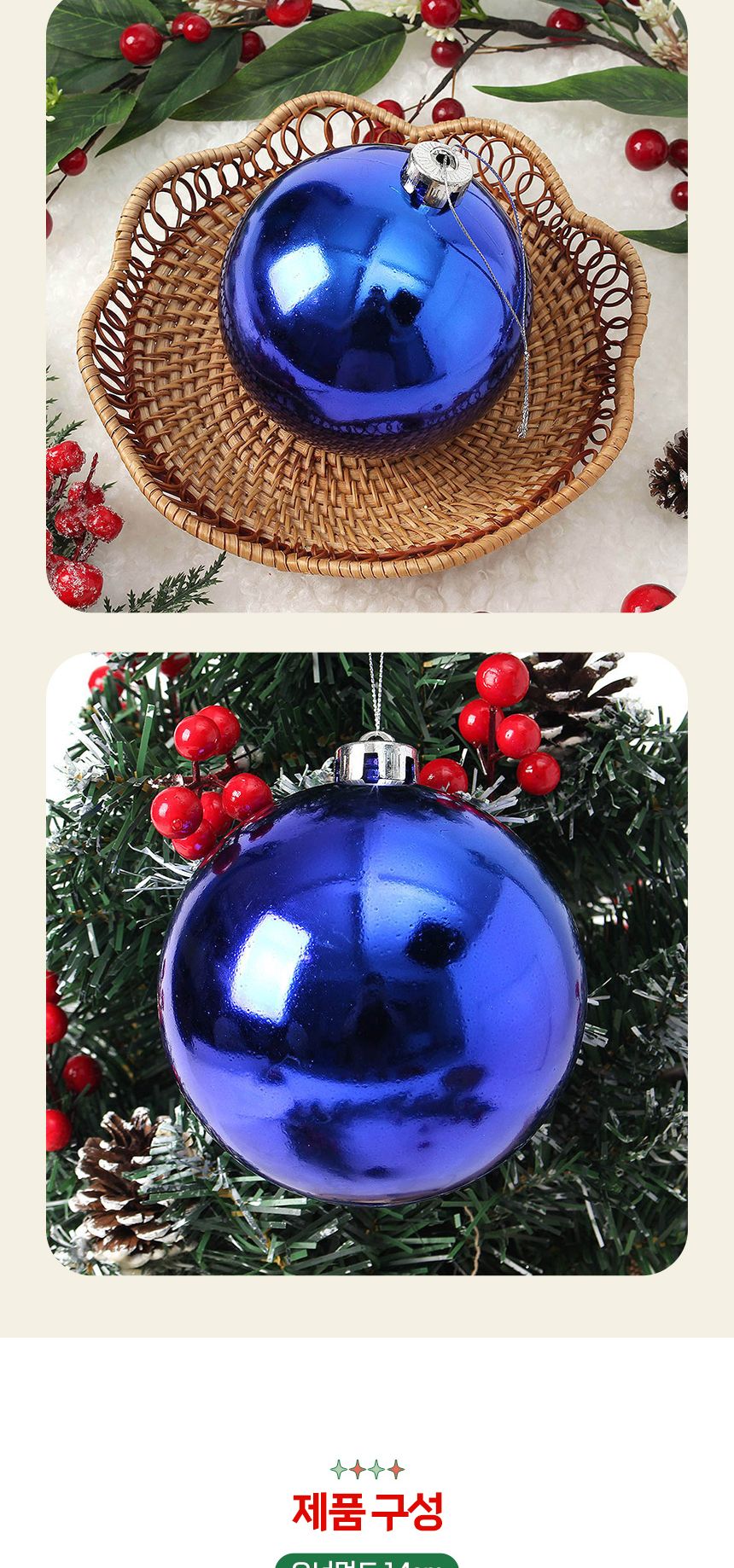 비타리토 퍼플 유광볼 15cm 트리장식 카페 캠핑 옥탑/트리볼/트리장식볼/유광장식볼/트리용품/트리장식용품