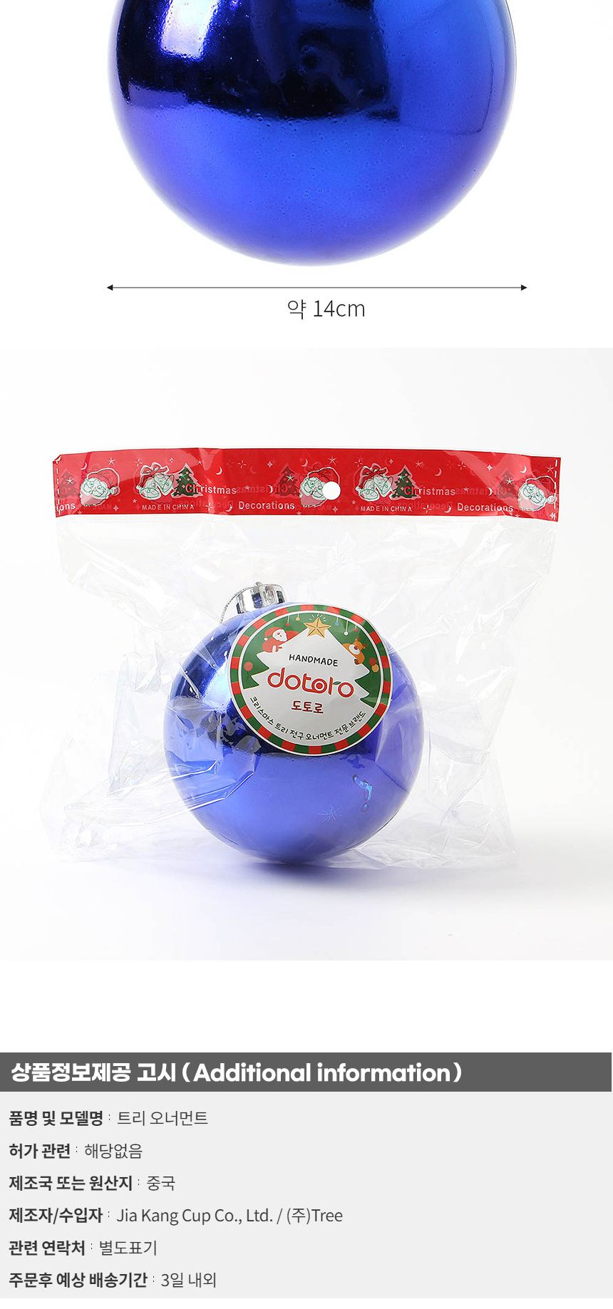 비타리토 퍼플 유광볼 15cm 트리장식 카페 캠핑 옥탑/트리볼/트리장식볼/유광장식볼/트리용품/트리장식용품