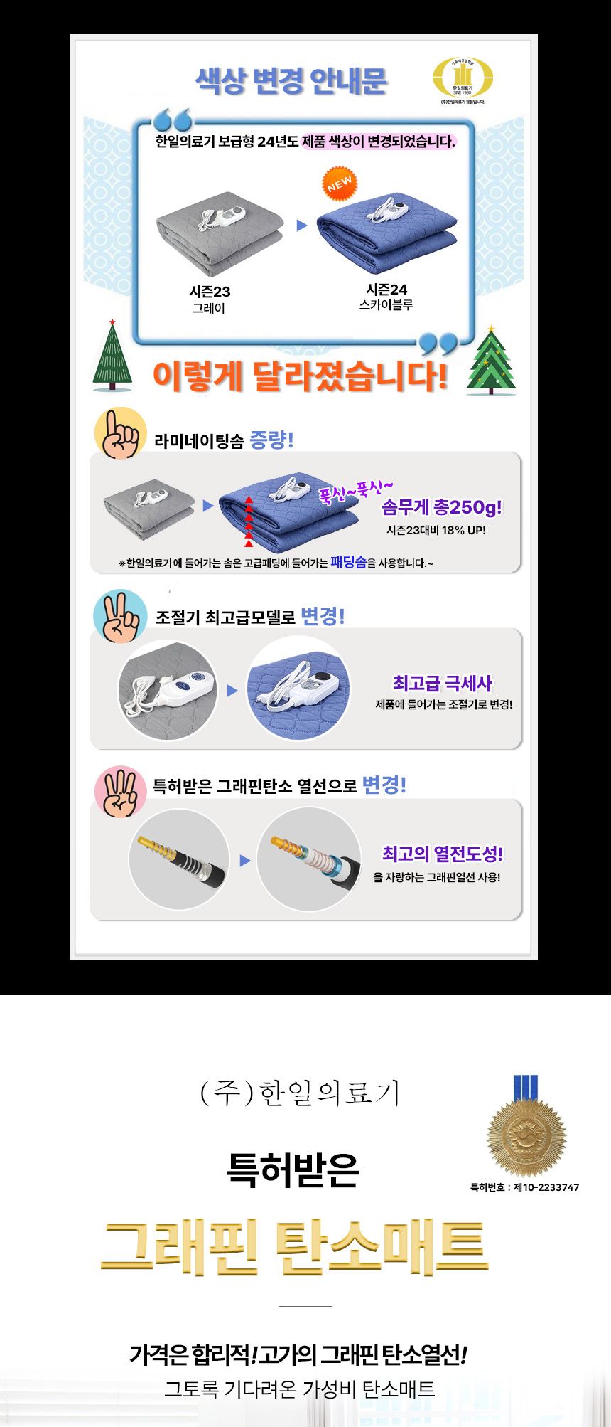 한일의료기 5세대 탄소온열매트 전기장판 전기요 더블 탄소전기매트 탄소매트 전기장판 전기매트 겨울전기요 전기요 캠핑용전기장판 전자파없는전기장판 캠핑전기요 더블전기요 싱글전기요 여행용전기매트