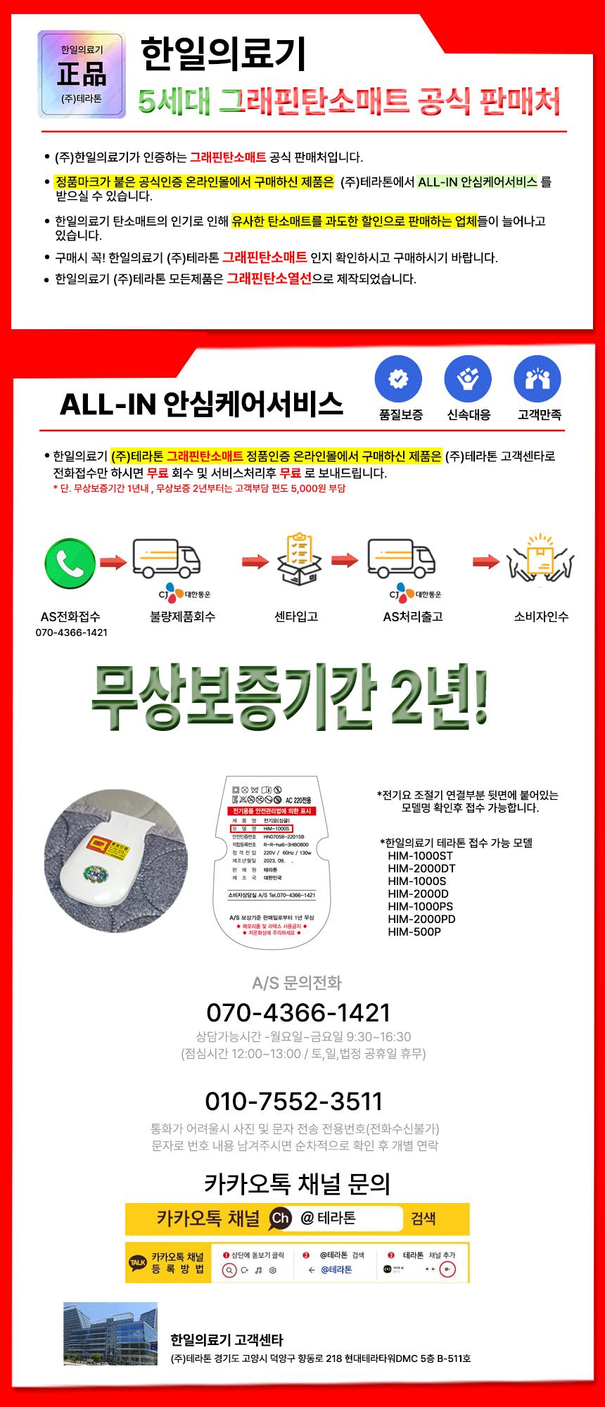 한일의료기 5세대 탄소온열매트 전기장판 전기요 싱글 탄소전기매트 탄소매트 전기장판 전기매트 겨울전기요 전기요 캠핑용전기장판 전자파없는전기장판 캠핑전기요 더블전기요 싱글전기요 여행용전기매트