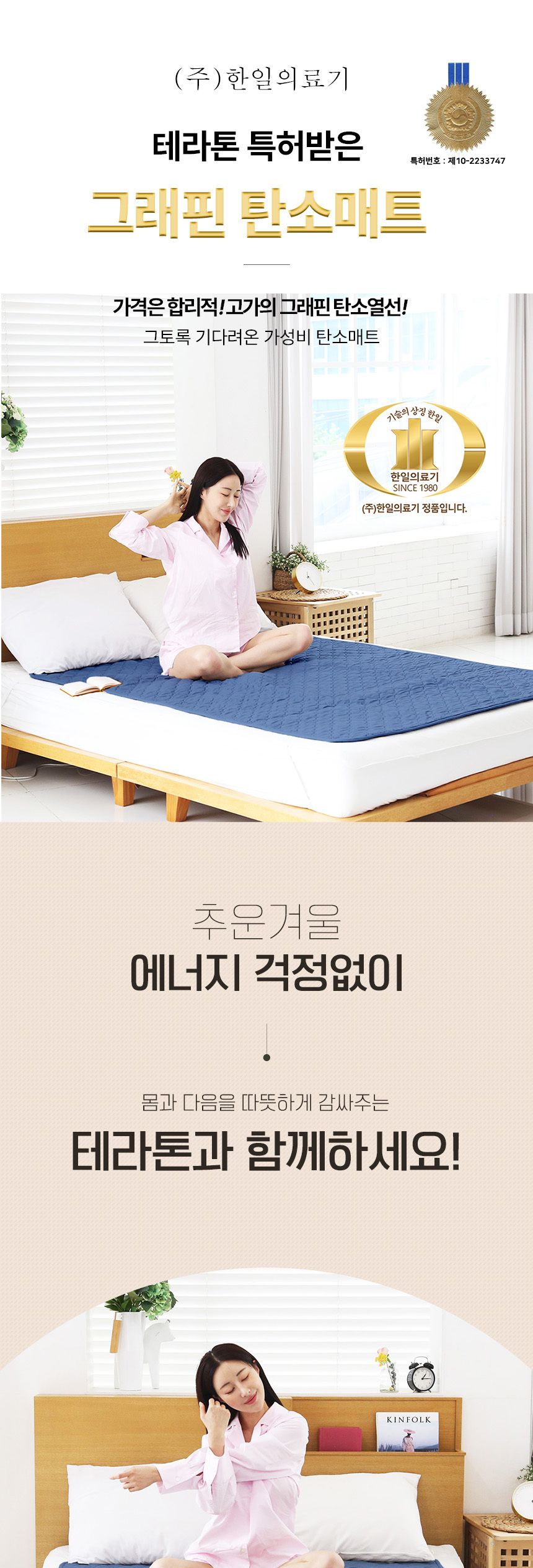 한일의료기 5세대 탄소온열매트 전기장판 전기요 싱글 탄소전기매트 탄소매트 전기장판 전기매트 겨울전기요 전기요 캠핑용전기장판 전자파없는전기장판 캠핑전기요 더블전기요 싱글전기요 여행용전기매트