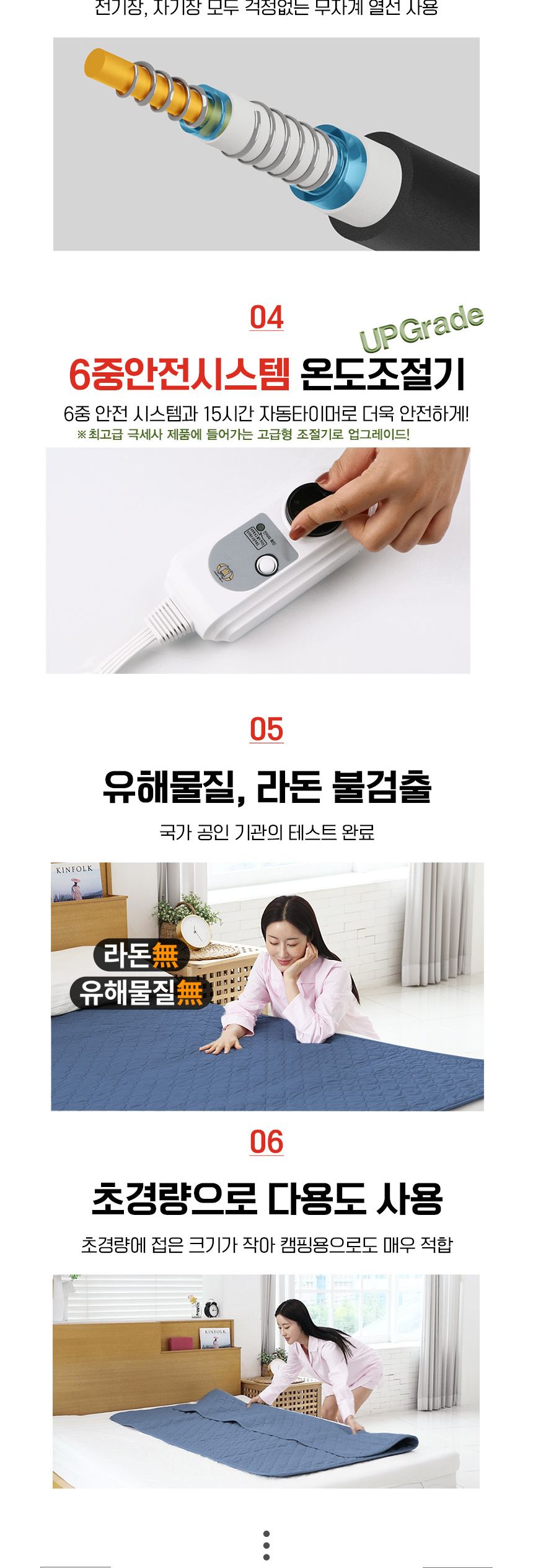 한일의료기 5세대 탄소온열매트 전기장판 전기요 싱글 탄소전기매트 탄소매트 전기장판 전기매트 겨울전기요 전기요 캠핑용전기장판 전자파없는전기장판 캠핑전기요 더블전기요 싱글전기요 여행용전기매트