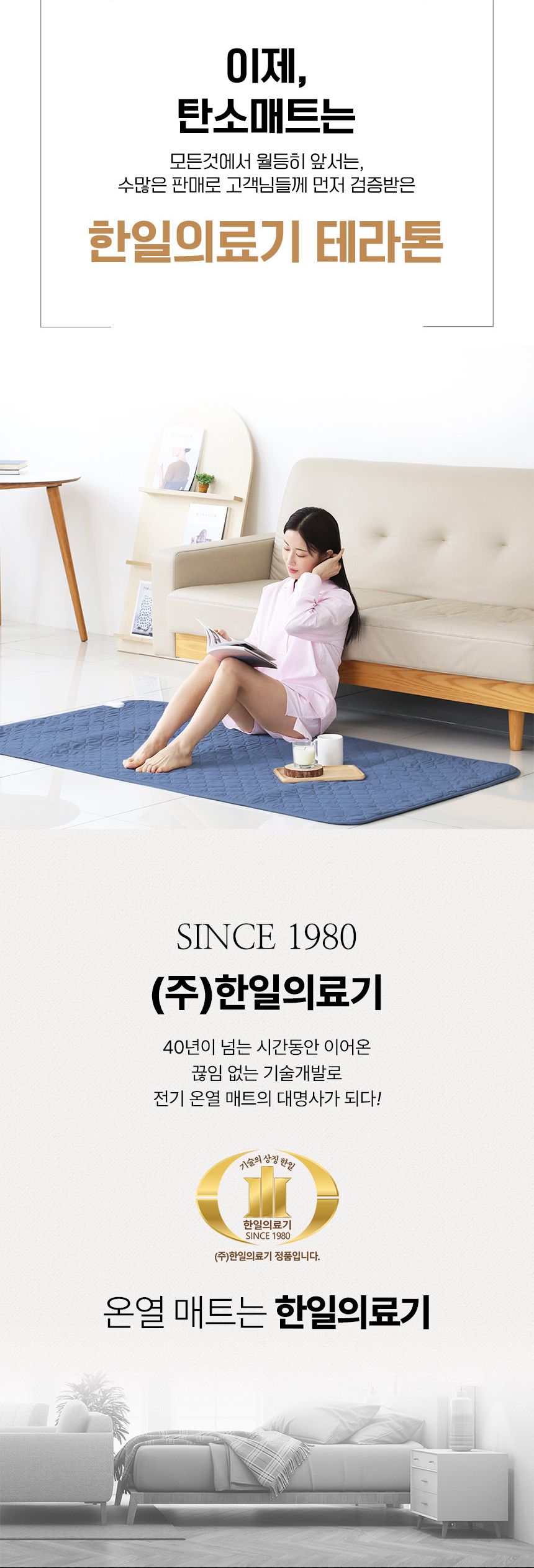 한일의료기 5세대 탄소온열매트 전기장판 전기요 싱글 탄소전기매트 탄소매트 전기장판 전기매트 겨울전기요 전기요 캠핑용전기장판 전자파없는전기장판 캠핑전기요 더블전기요 싱글전기요 여행용전기매트