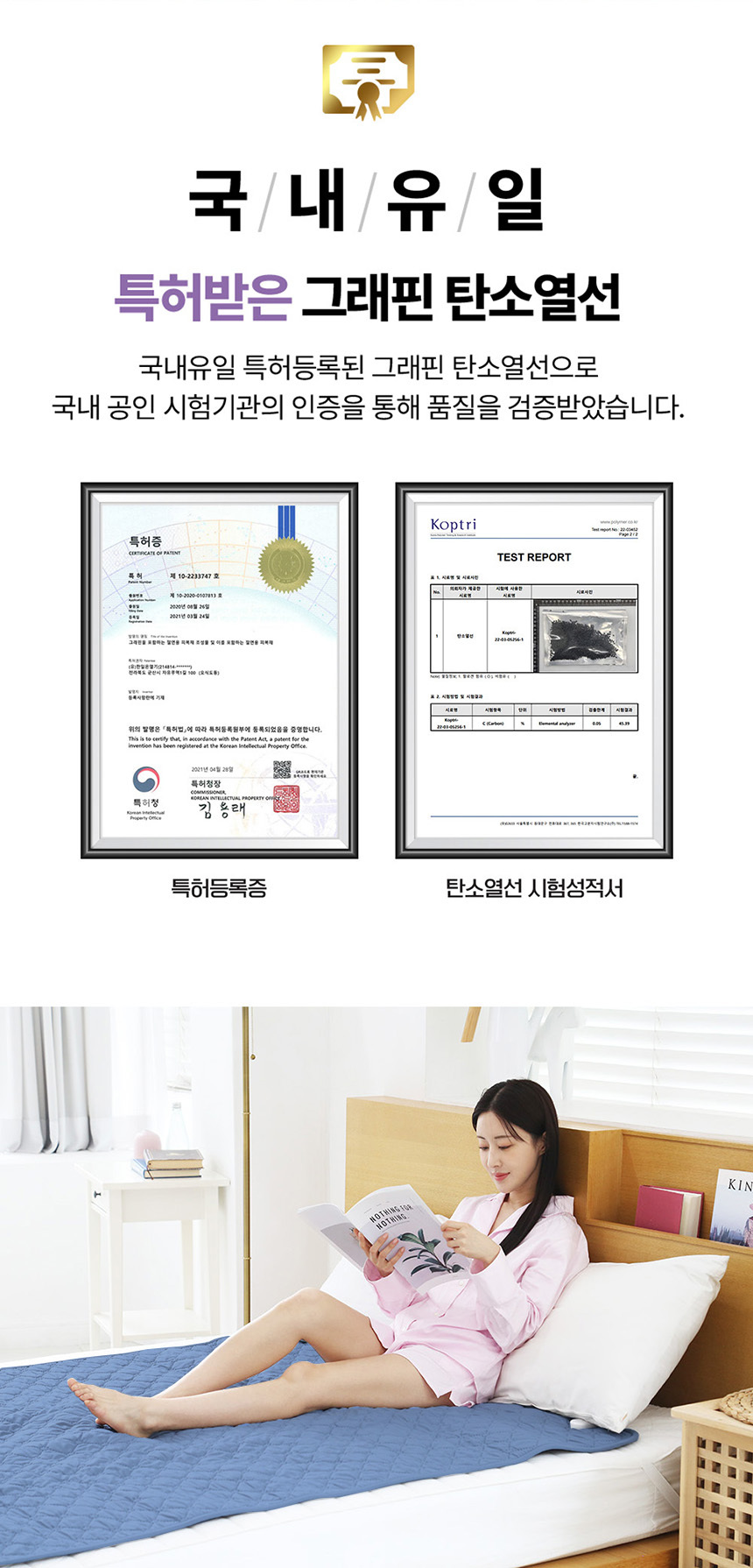 한일의료기 5세대 탄소온열매트 전기장판 전기요 싱글 탄소전기매트 탄소매트 전기장판 전기매트 겨울전기요 전기요 캠핑용전기장판 전자파없는전기장판 캠핑전기요 더블전기요 싱글전기요 여행용전기매트