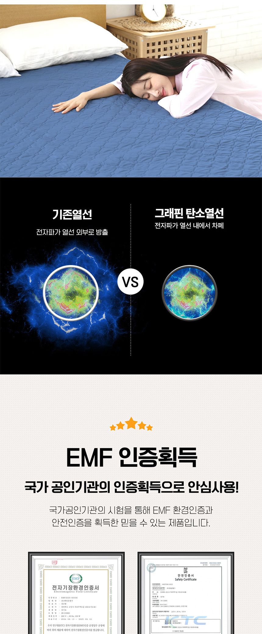 한일의료기 5세대 탄소온열매트 전기장판 전기요 싱글 탄소전기매트 탄소매트 전기장판 전기매트 겨울전기요 전기요 캠핑용전기장판 전자파없는전기장판 캠핑전기요 더블전기요 싱글전기요 여행용전기매트