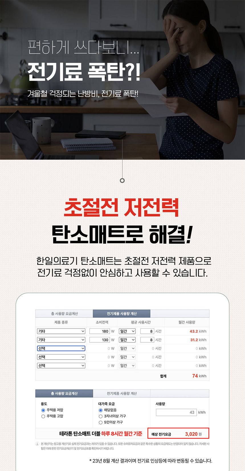 한일의료기 5세대 탄소온열매트 전기장판 전기요 싱글 탄소전기매트 탄소매트 전기장판 전기매트 겨울전기요 전기요 캠핑용전기장판 전자파없는전기장판 캠핑전기요 더블전기요 싱글전기요 여행용전기매트