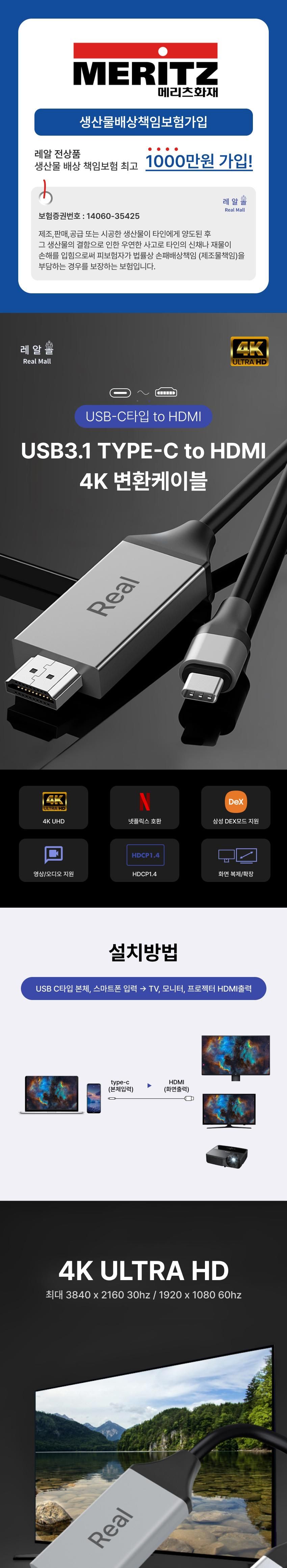 (60Hz지원 RL003-1) 레알 USB3.1 TYPE-C to HDMI 4K MHL 케이블 2M 맥북/HDMI/HDMI케이블/HDMI선/모니터케