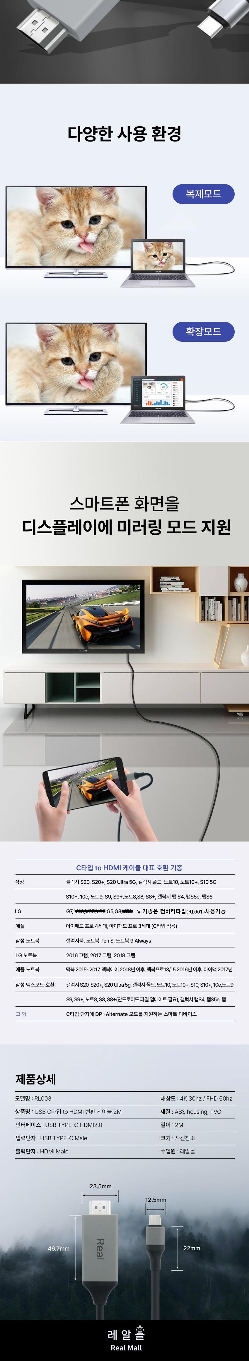 (60Hz지원 RL003-1) 레알 USB3.1 TYPE-C to HDMI 4K MHL 케이블 2M 맥북/HDMI/HDMI케이블/HDMI선/모니터케