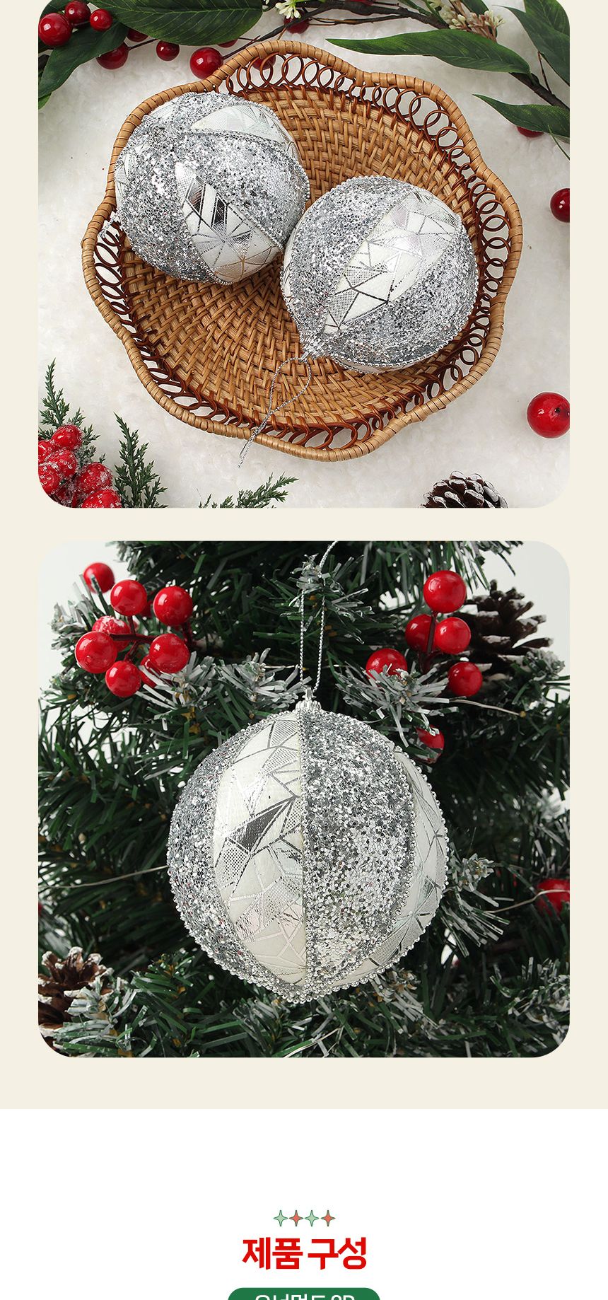 비타리토 로열실버 장식볼 2p 10cm 모자이크/크리스마스장식/트리장식/트리장식소품/크리스마스/트리장식볼