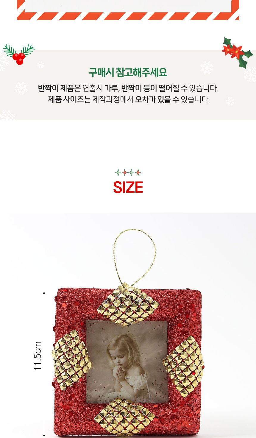비타리토 루비레드 트리 오너먼트 2p 사각액자/오너먼트/트리오너먼트/트리장식/트리장식품/트리장식소품/