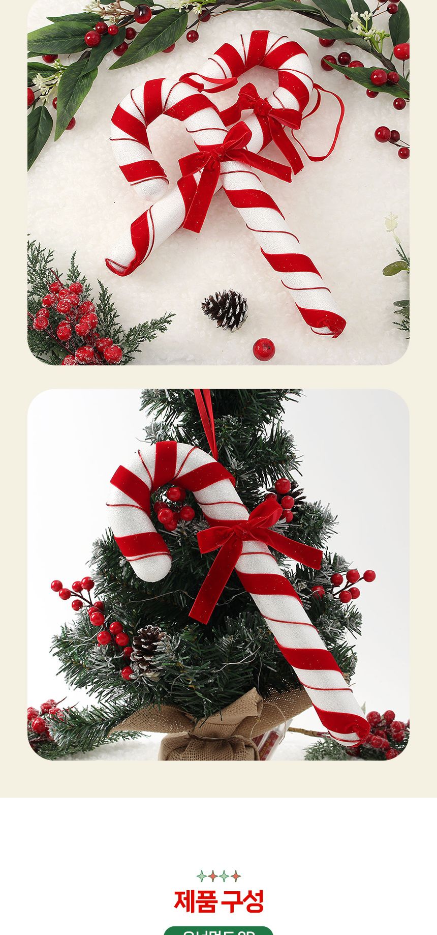 비타리토 루비레드 트리 오너먼트 2p 막대사탕A/오너먼트/트리오너먼트/트리장식/트리장식품/트리장식소품/