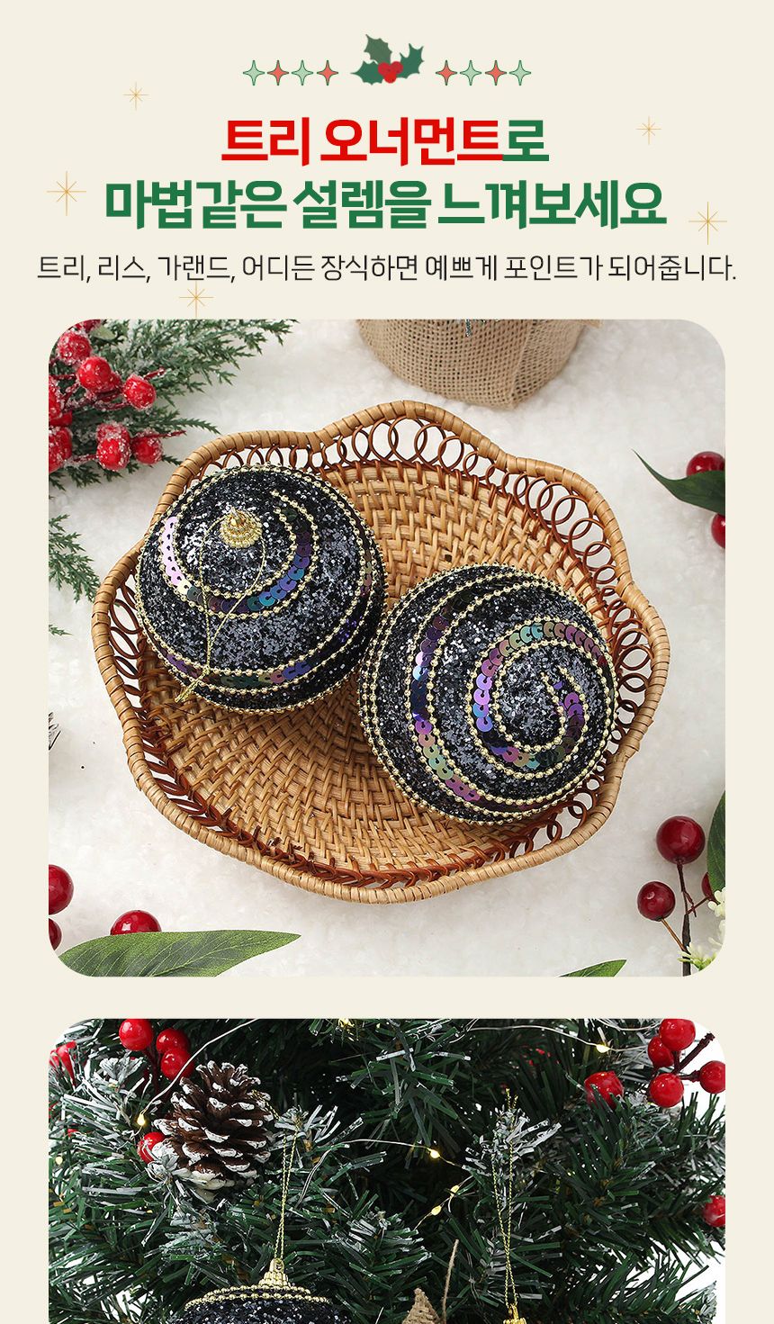 비타리토 다크블루 장식볼 2p 10cm 가로구슬/트리장식/트리액세서리/트리소품/크리스마스장식/트리장식소품