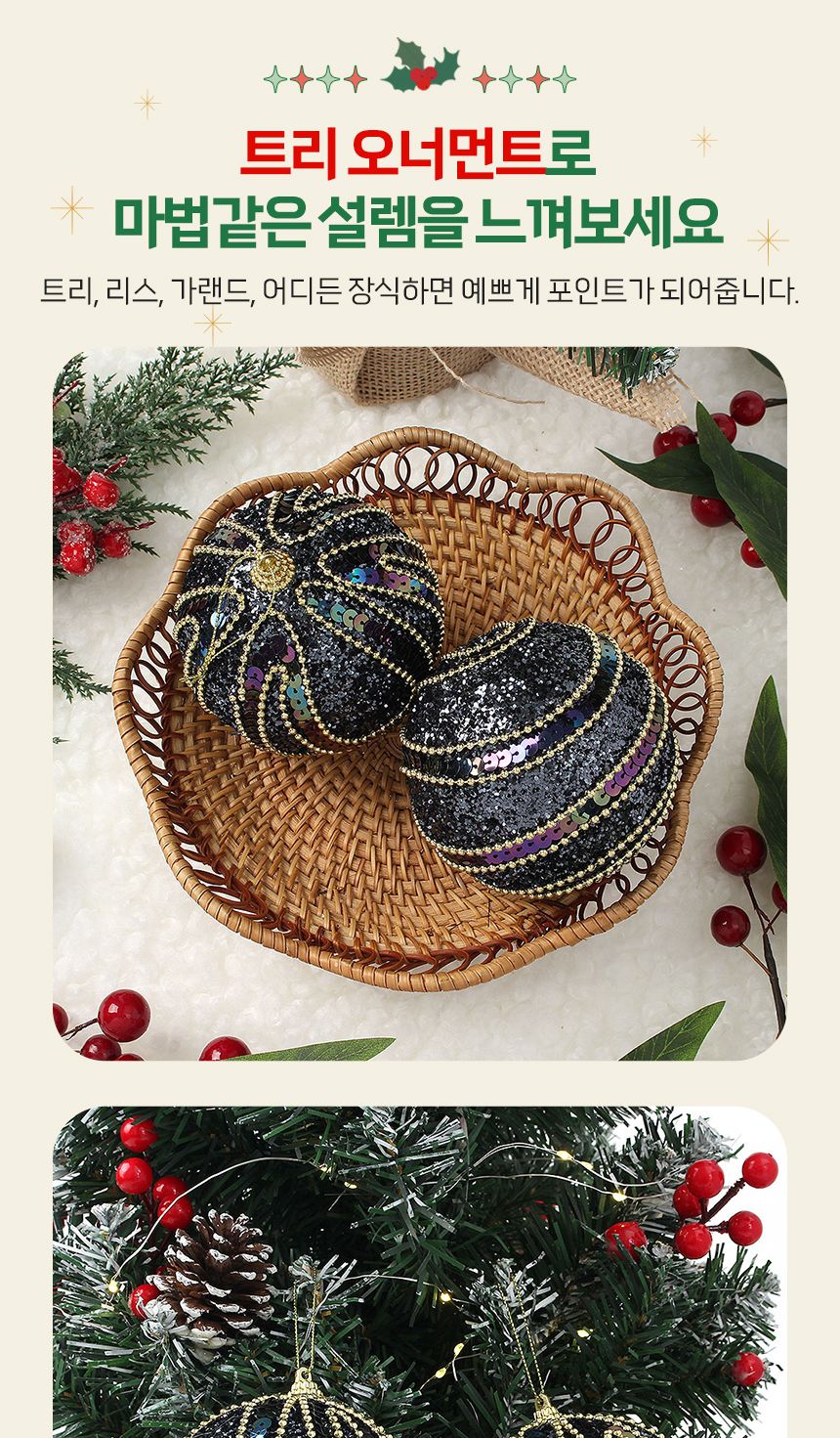 비타리토 다크블루 장식볼 2p 10cm 스팽클드레스/크리스마스/트리장식볼/오너먼트/트리소품/트리액세서리/