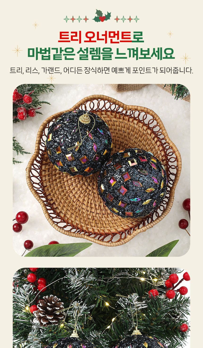 비타리토 다크블루 장식볼 2p 10cm 쥬얼리파티/트리볼/트리장식/크리스마스트리/트리액세서리/크리스마스장