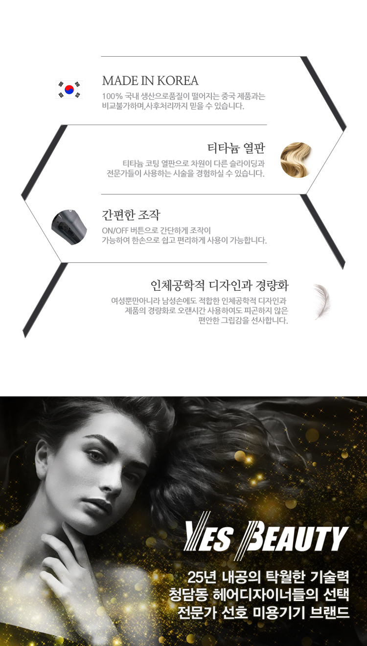 전문가용 나이아가라 스타일링기 YB-2700/고데기/헤어고데기/머리고데기/물결고데기/스타일링고데기/뷰티소