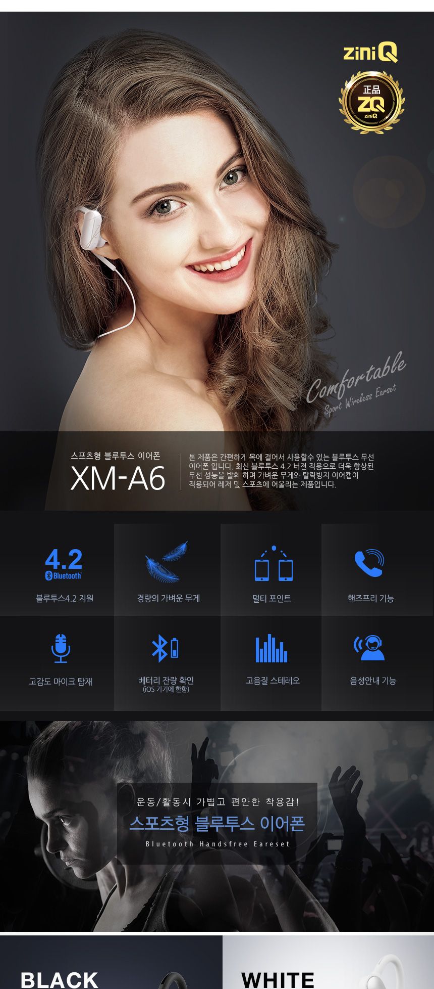 (화이트) 지니큐 XM-A6 스포츠형 블루투스 스테레오 이어폰/이어폰/이어셋/목걸이이어폰/무선이어폰/무선이