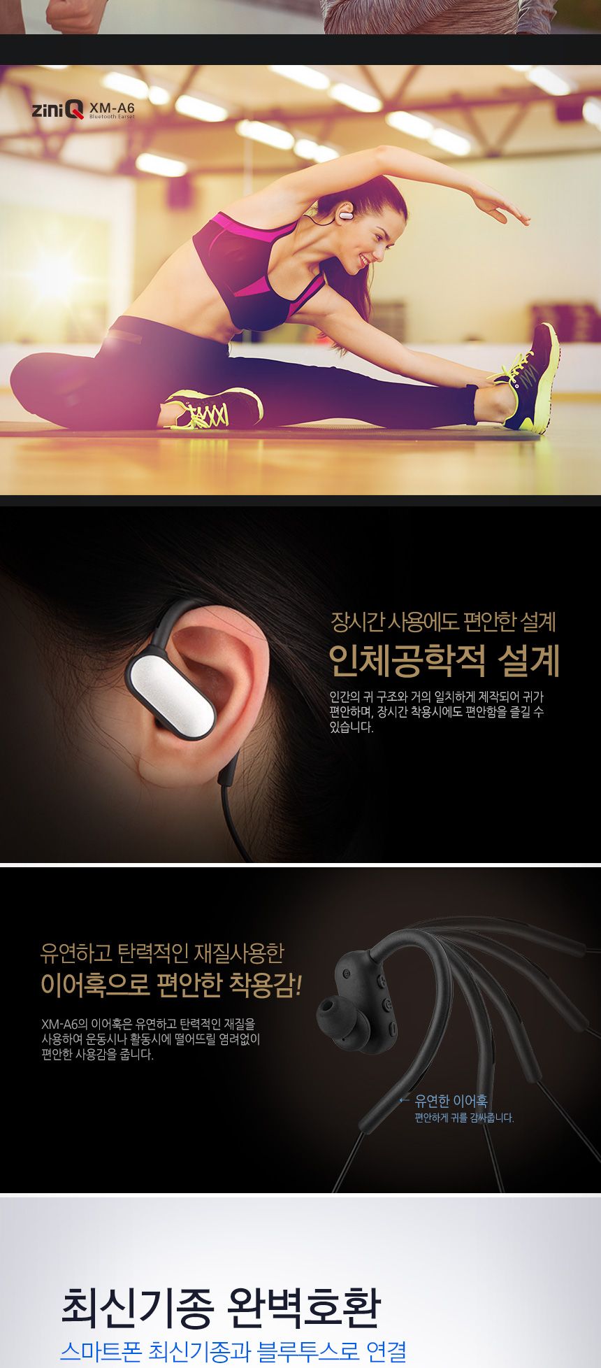 (화이트) 지니큐 XM-A6 스포츠형 블루투스 스테레오 이어폰/이어폰/이어셋/목걸이이어폰/무선이어폰/무선이