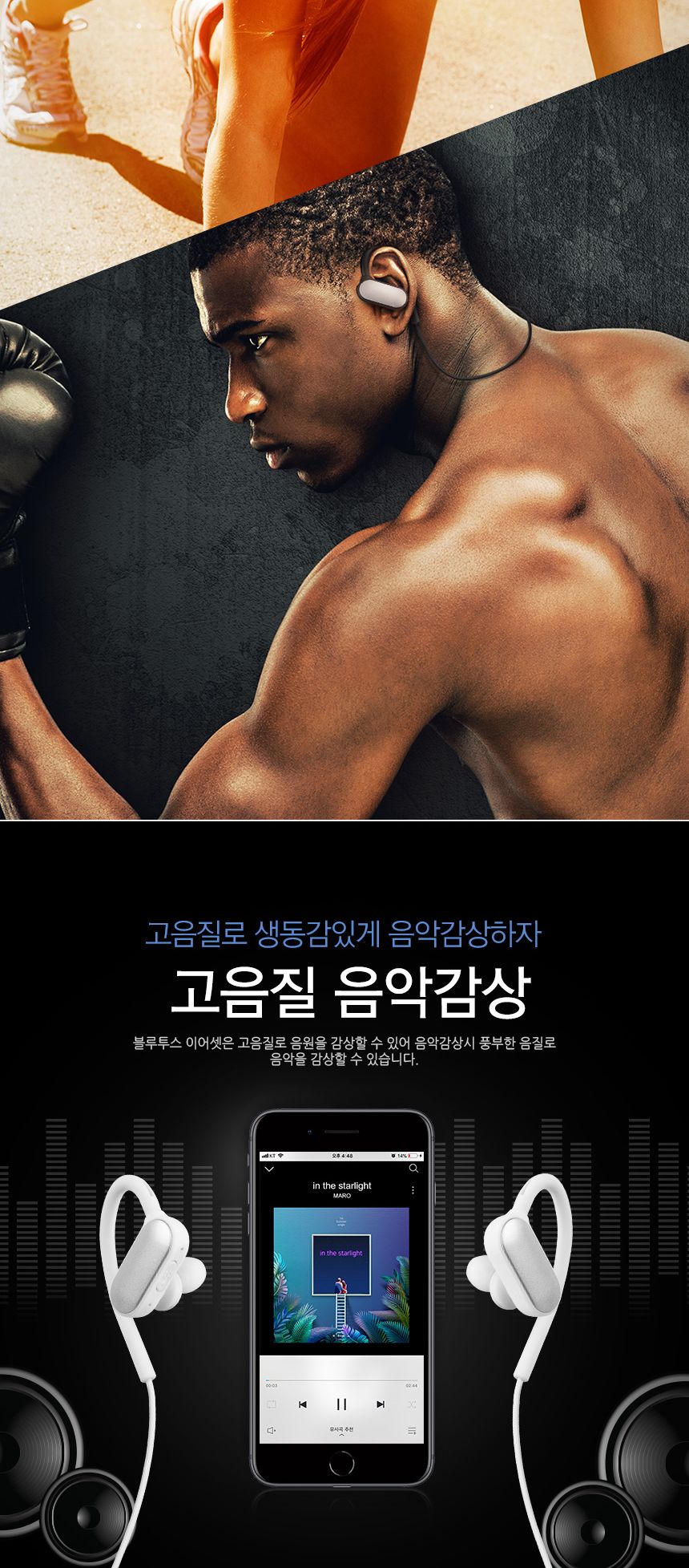 (화이트) 지니큐 XM-A6 스포츠형 블루투스 스테레오 이어폰/이어폰/이어셋/목걸이이어폰/무선이어폰/무선이