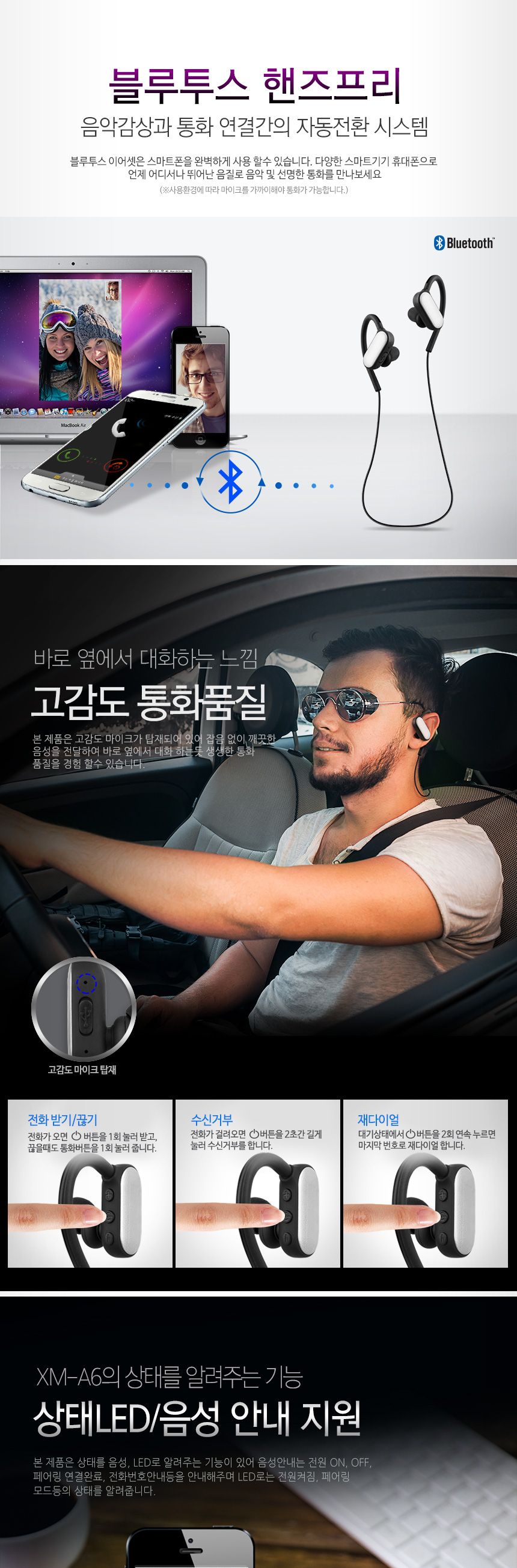 (화이트) 지니큐 XM-A6 스포츠형 블루투스 스테레오 이어폰/이어폰/이어셋/목걸이이어폰/무선이어폰/무선이