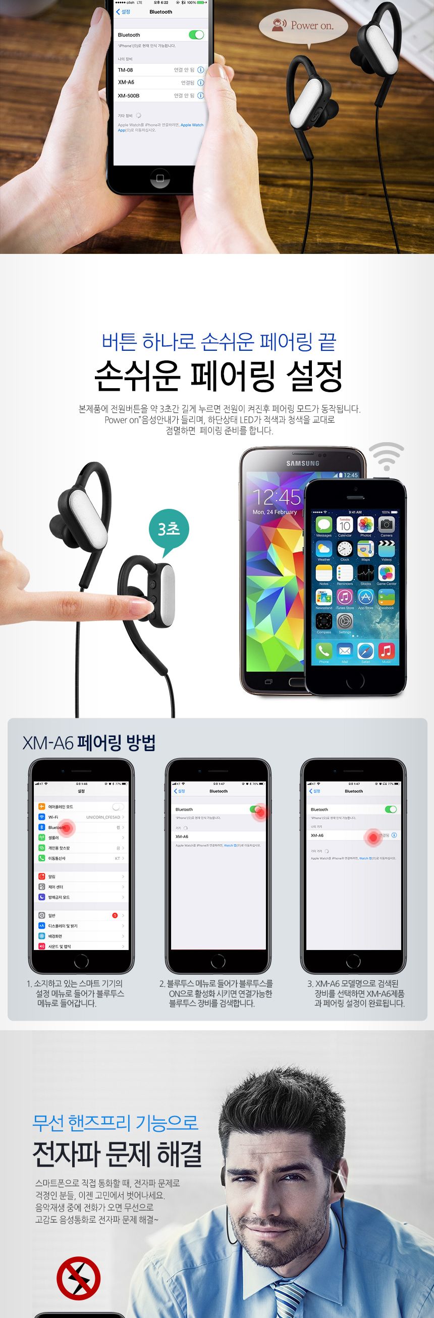 (화이트) 지니큐 XM-A6 스포츠형 블루투스 스테레오 이어폰/이어폰/이어셋/목걸이이어폰/무선이어폰/무선이