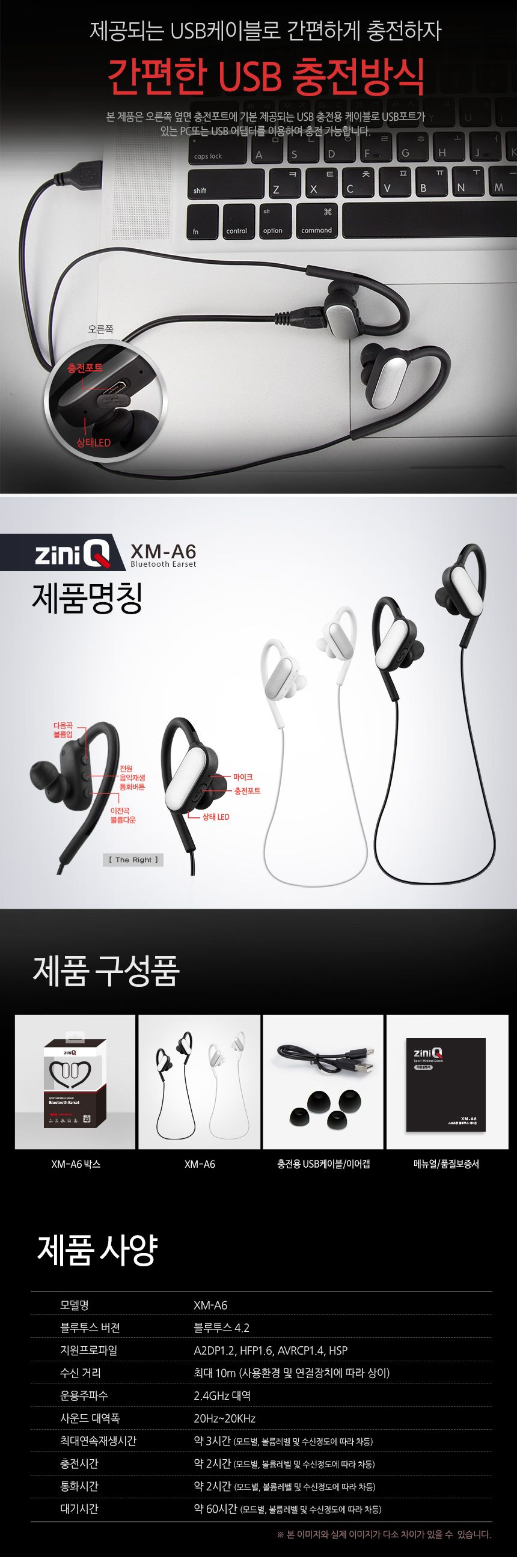 (화이트) 지니큐 XM-A6 스포츠형 블루투스 스테레오 이어폰/이어폰/이어셋/목걸이이어폰/무선이어폰/무선이