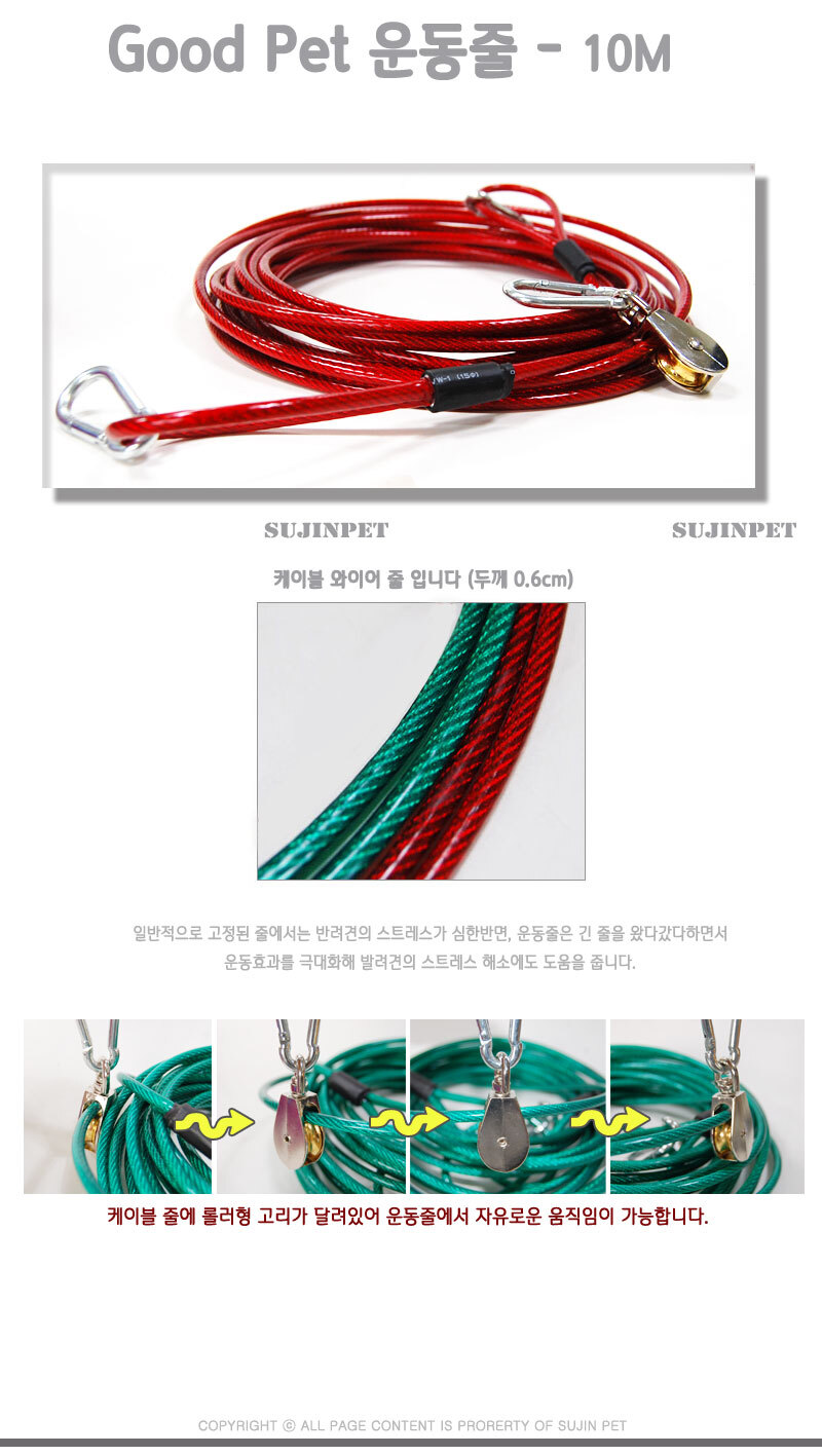 Good Pet 케이블 와이어 운동 줄 (레드) 10M/GOOD/PET/케이블/와이어/운동/줄/레드/리드줄/야외용품/반려동