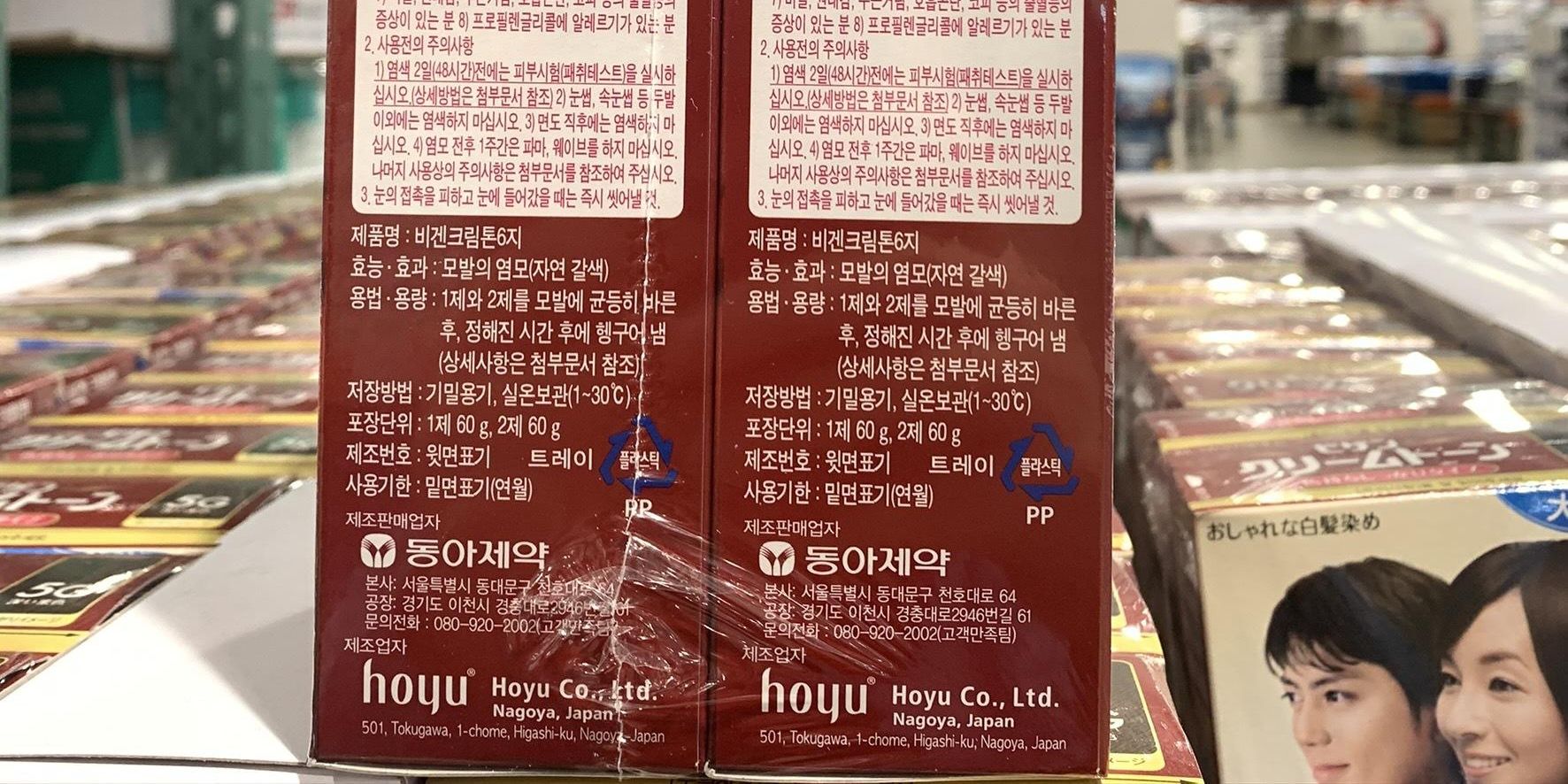 비겐 크림톤 염색약 60g x 2팩 6G 자연갈색 염모제/비겐염모제/비겐염색약/일제크림톤/일본염색약/염색제/