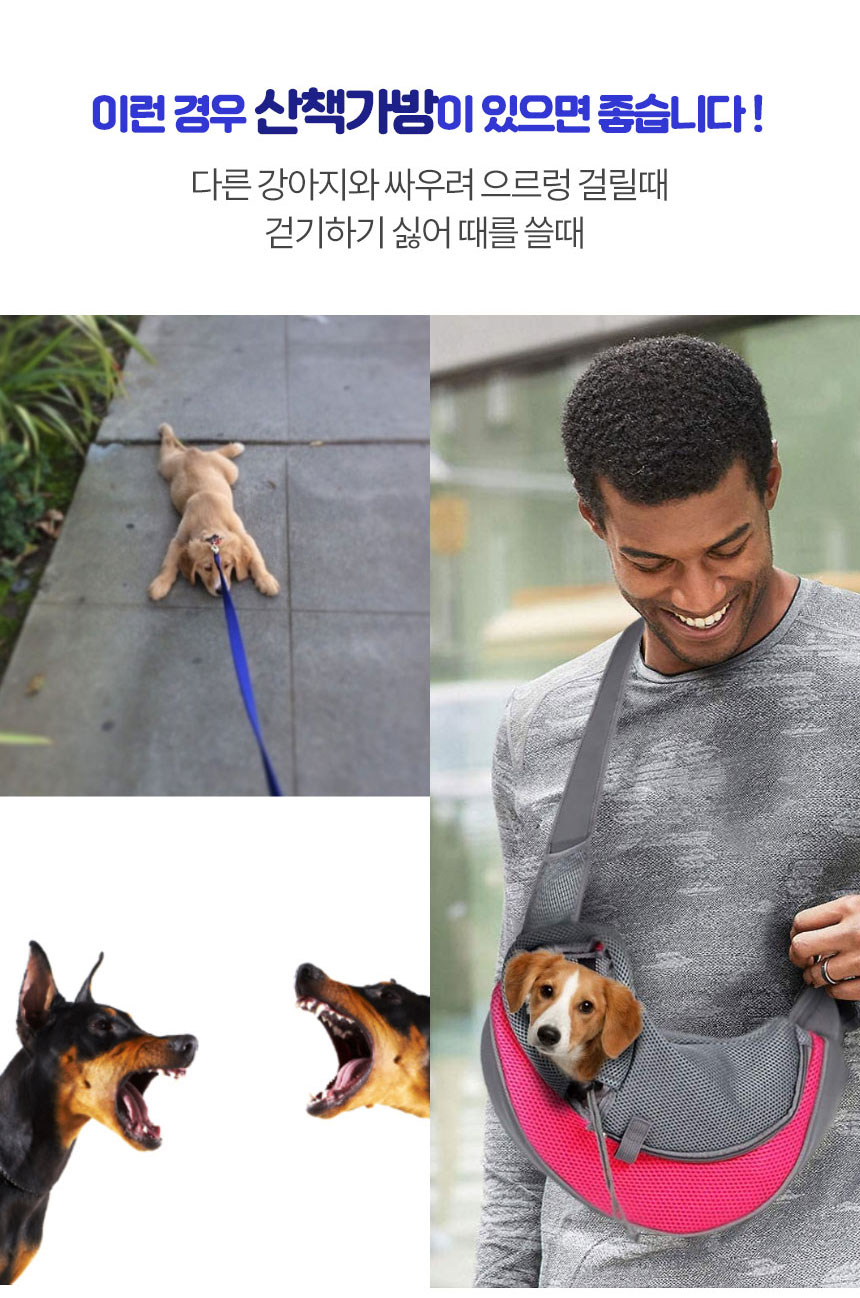 (하늘색 대형) 강아지 포대기 산책가방/강아지산책가방/강아지포대기/강아지아기띠/고양이산책가방/고양이