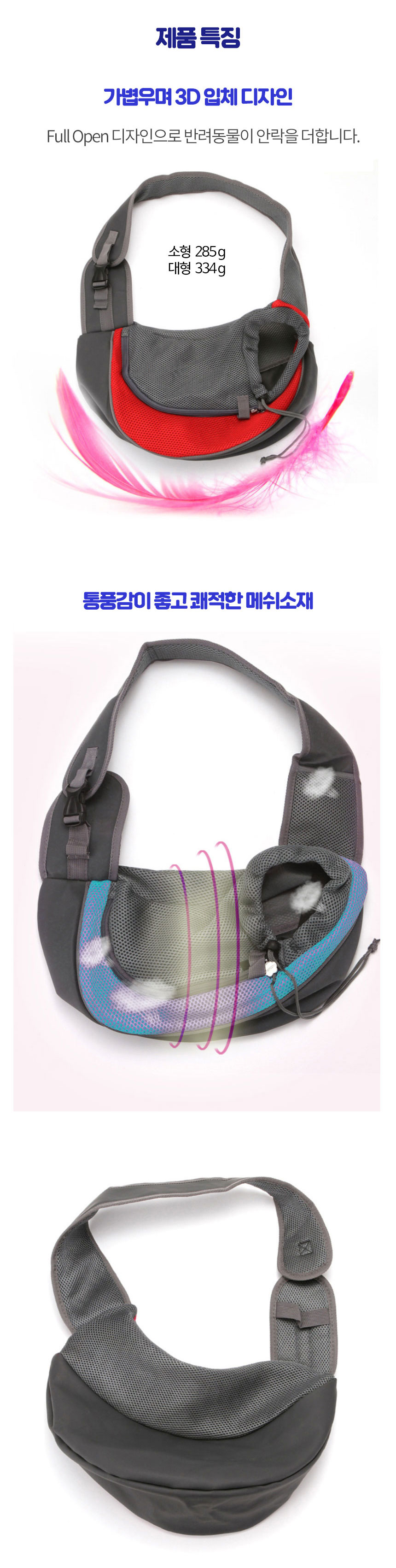 (하늘색 대형) 강아지 포대기 산책가방/강아지산책가방/강아지포대기/강아지아기띠/고양이산책가방/고양이