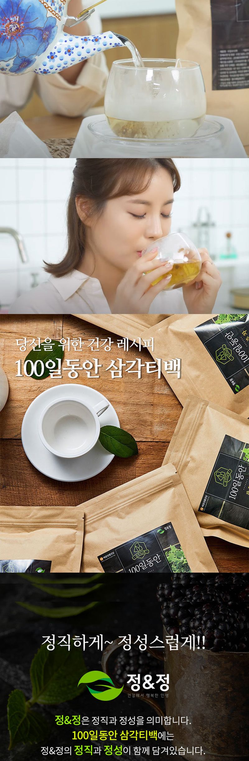 100일동안 계피생강차 100개입/생강차/생강티백/생강티백차/생강계피차/계피생강차/계피차/계피티백/계피음