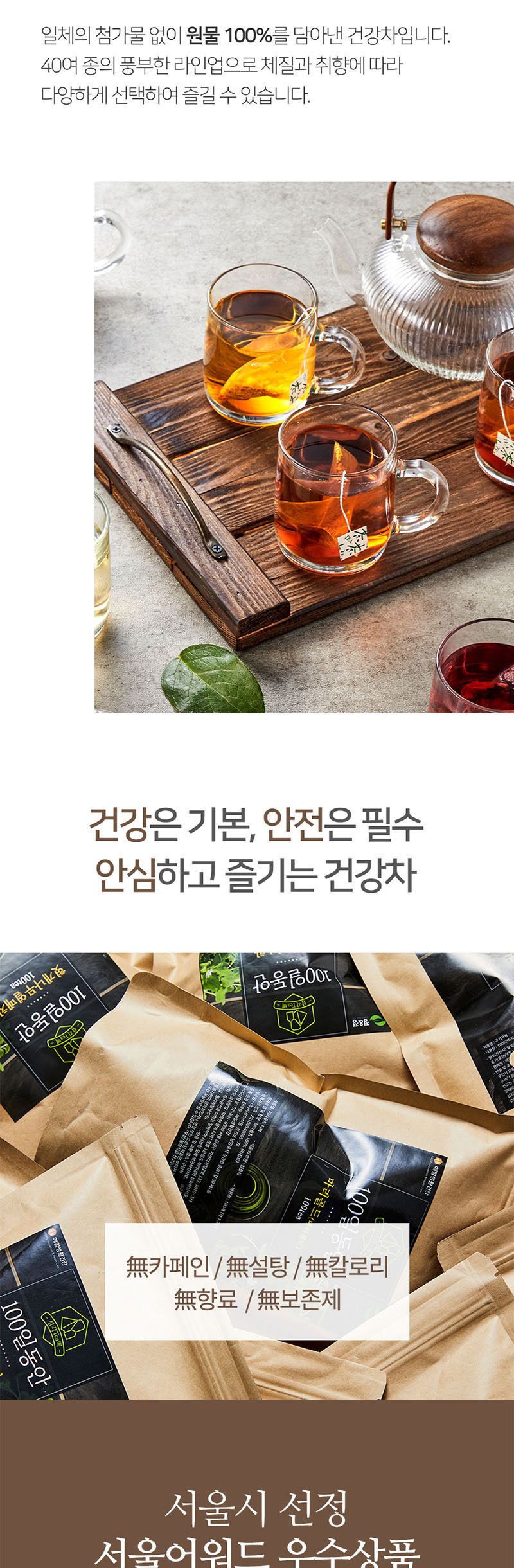 100일동안 계피생강차 100개입/생강차/생강티백/생강티백차/생강계피차/계피생강차/계피차/계피티백/계피음