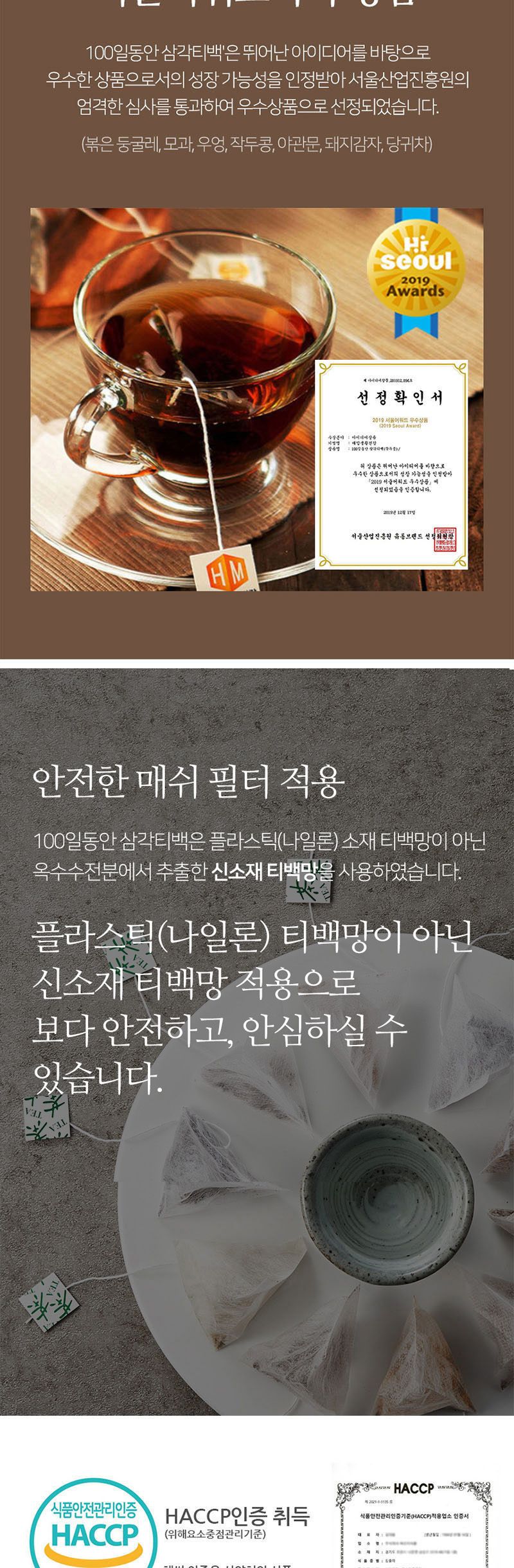 100일동안 계피생강차 100개입/생강차/생강티백/생강티백차/생강계피차/계피생강차/계피차/계피티백/계피음