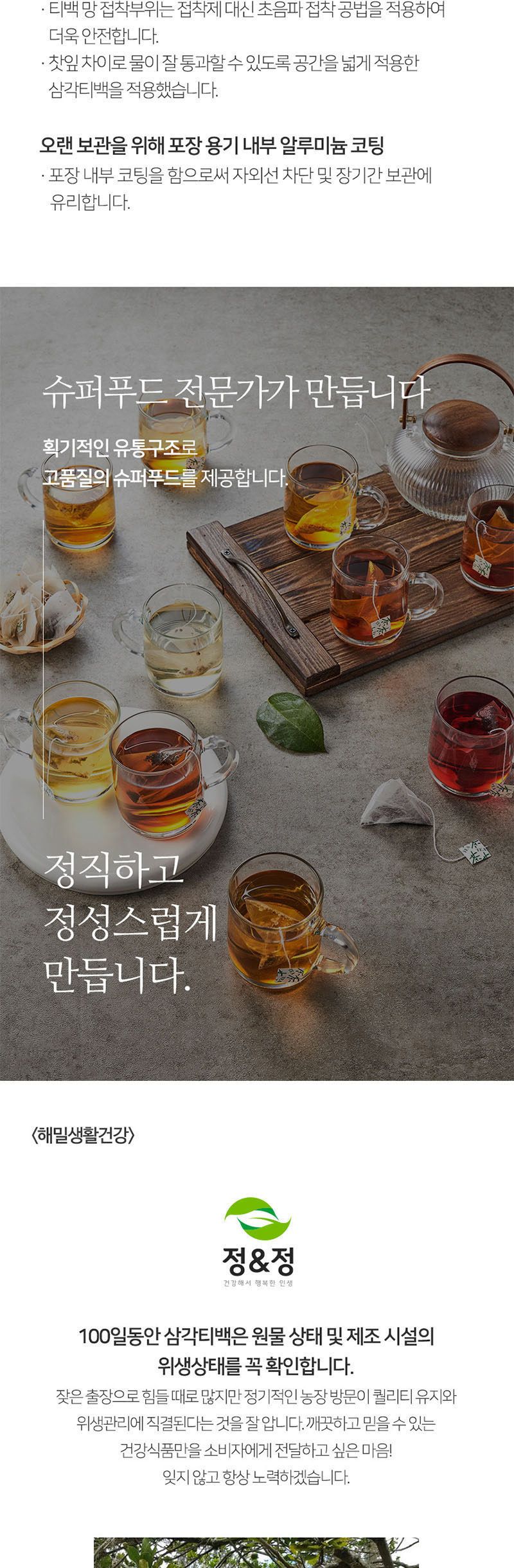 100일동안 계피생강차 100개입/생강차/생강티백/생강티백차/생강계피차/계피생강차/계피차/계피티백/계피음
