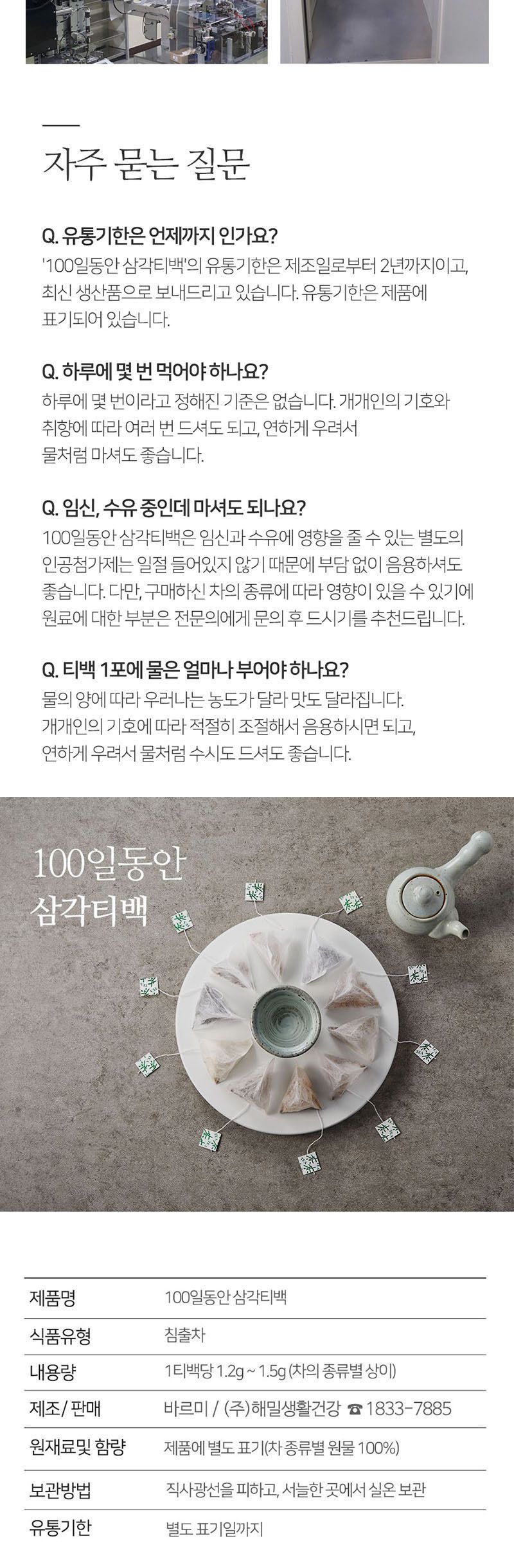 100일동안 계피생강차 100개입/생강차/생강티백/생강티백차/생강계피차/계피생강차/계피차/계피티백/계피음