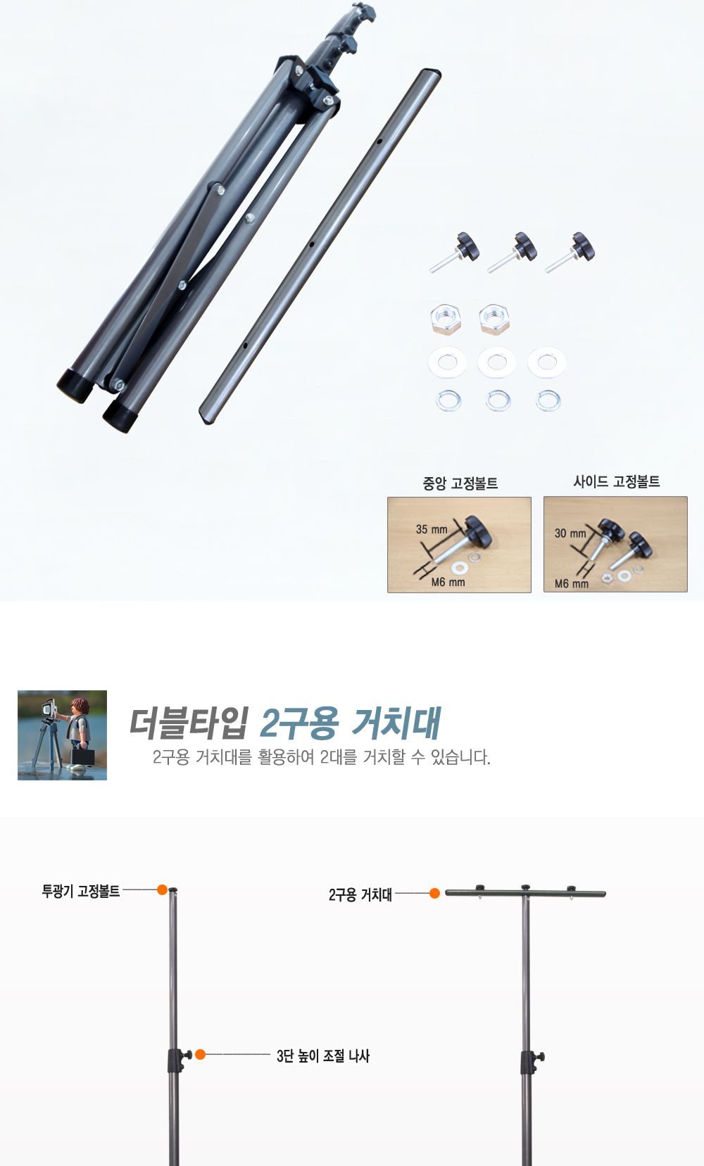 LED 투광등 솔라젠 스틸 삼각대 Gray SWT S1/삼각대/삼각대다리/조명삼각대/작업등받침/스탠드작업등/작업