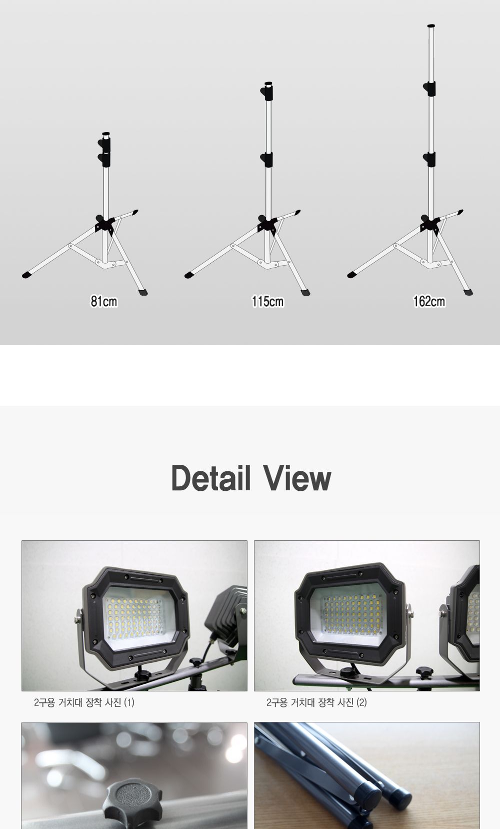 LED 투광등 솔라젠 스틸 삼각대 Gray SWT S1/삼각대/삼각대다리/조명삼각대/작업등받침/스탠드작업등/작업
