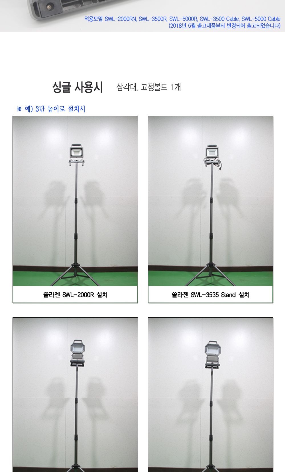 LED 투광등 솔라젠 스틸 삼각대 Gray SWT S1/삼각대/삼각대다리/조명삼각대/작업등받침/스탠드작업등/작업