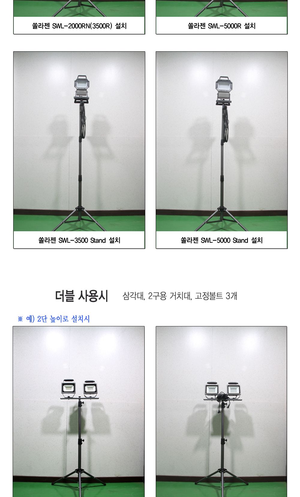 LED 투광등 솔라젠 스틸 삼각대 Gray SWT S1/삼각대/삼각대다리/조명삼각대/작업등받침/스탠드작업등/작업