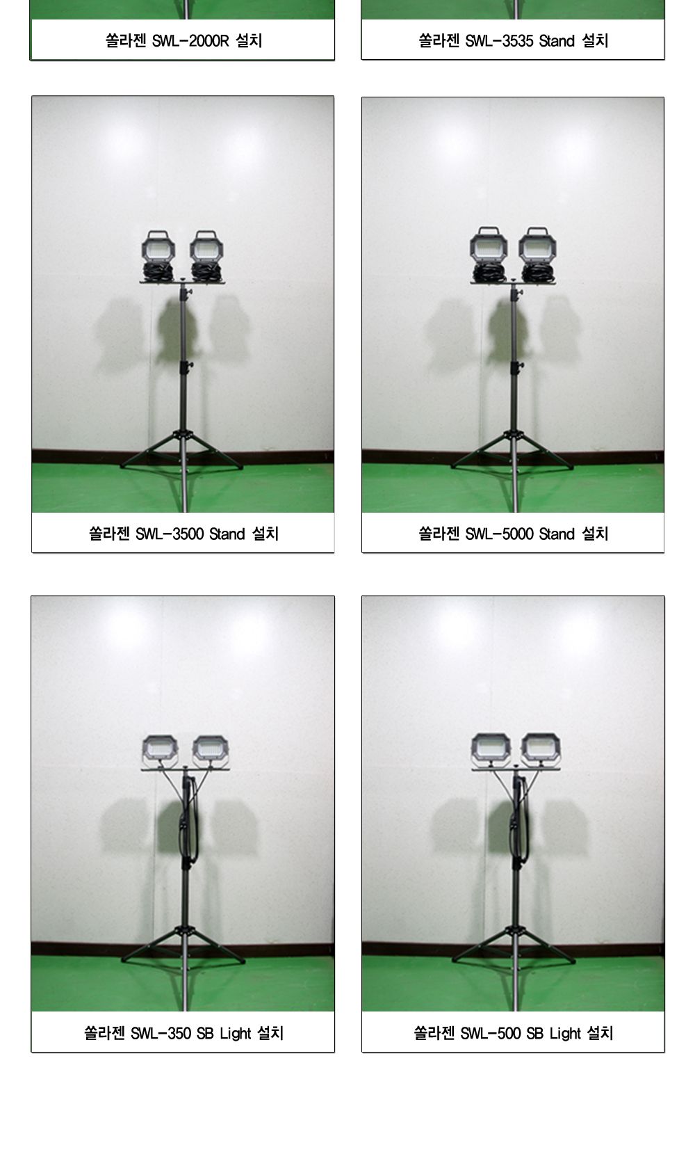 LED 투광등 솔라젠 스틸 삼각대 Gray SWT S1/삼각대/삼각대다리/조명삼각대/작업등받침/스탠드작업등/작업