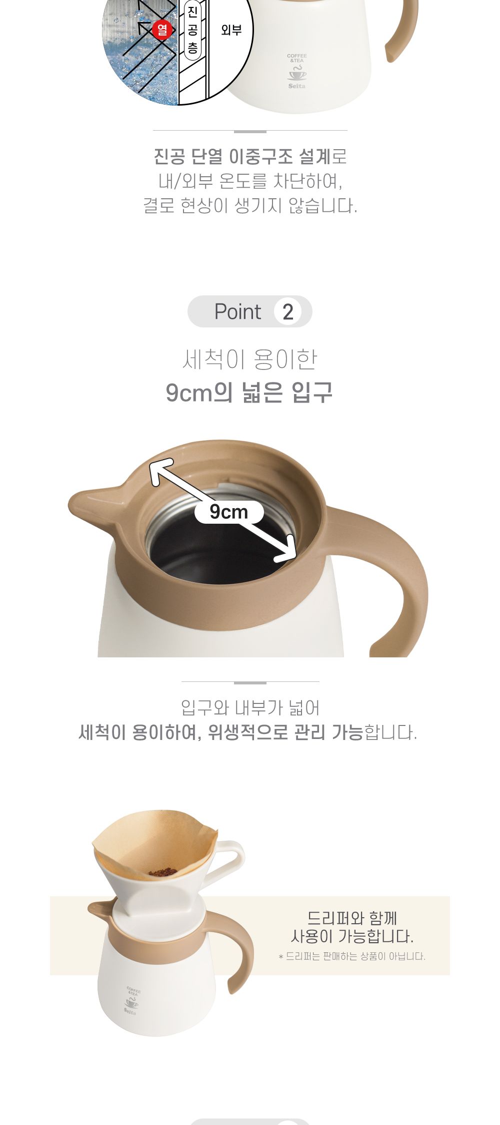 세이타 커피 티 서버포트 600ml/드립서버포트/서버포트/커피드립세트/서버주전자/드립주전자/보온주전자/보