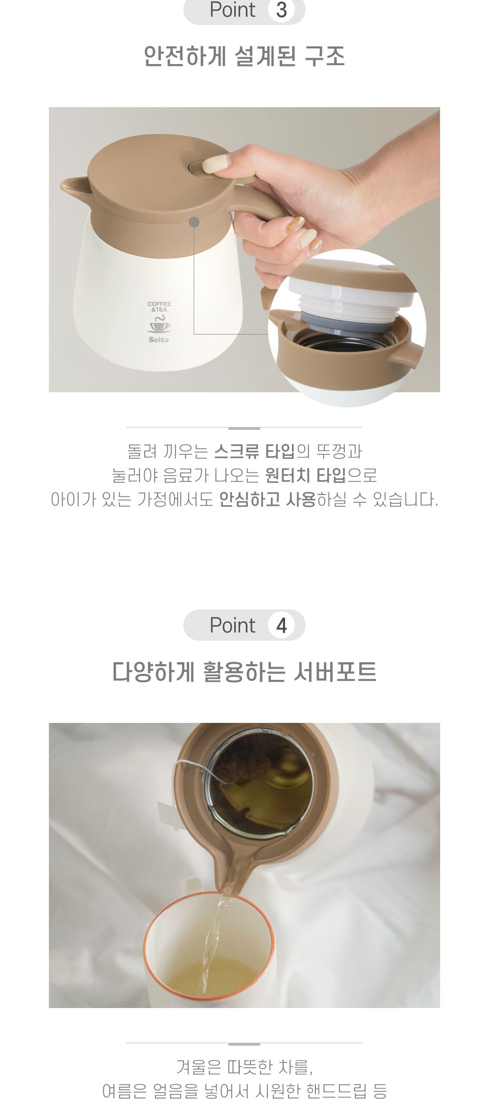 세이타 커피 티 서버포트 600ml/드립서버포트/서버포트/커피드립세트/서버주전자/드립주전자/보온주전자/보